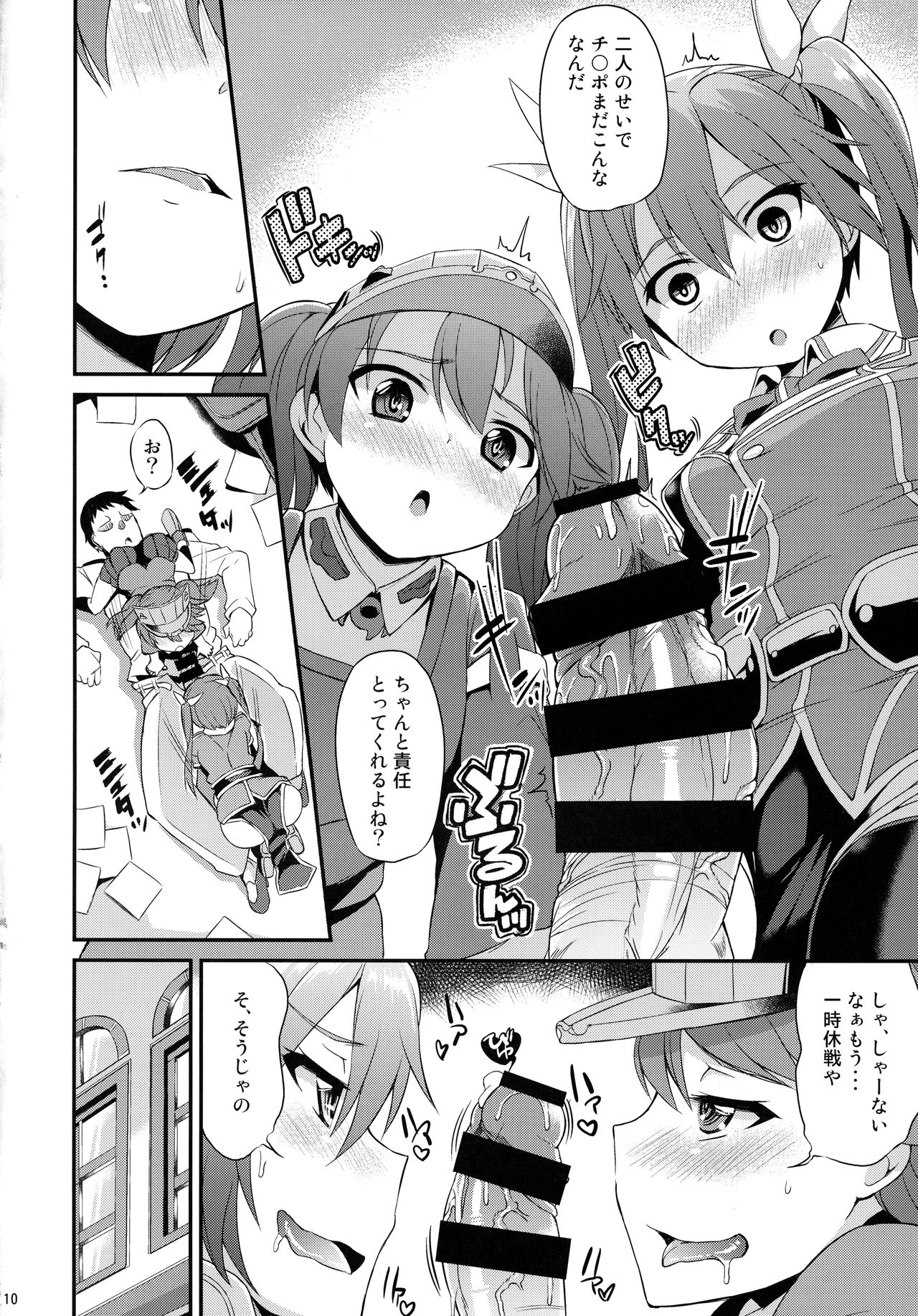 (サンクリ2016 Autumn) [水割り猫 (トヨ)] 身体は幼く心も幼い (艦隊これくしょん -艦これ-)