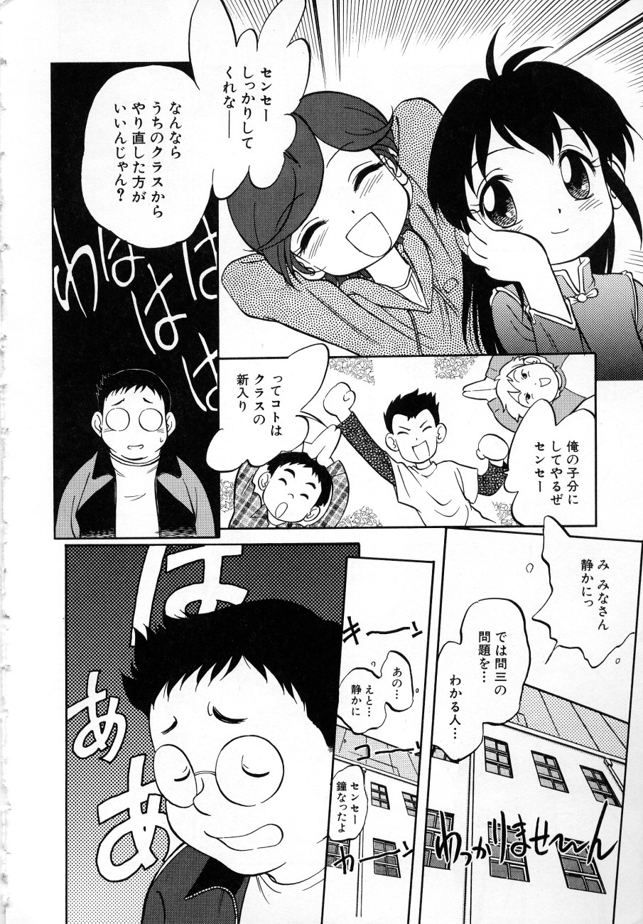 [魔訶不思議] 少女伝説ミレニアム