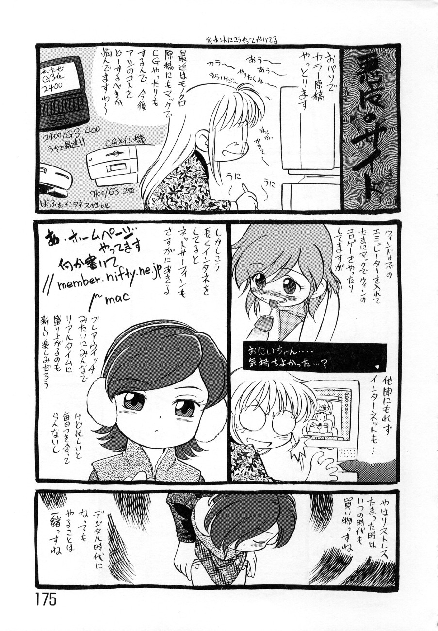 [魔訶不思議] 少女伝説ミレニアム