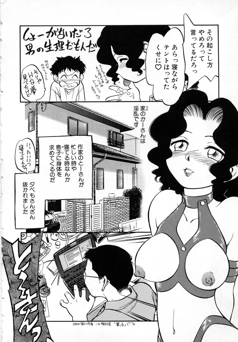 [魔訶不思議] 少女伝説ミレニアム