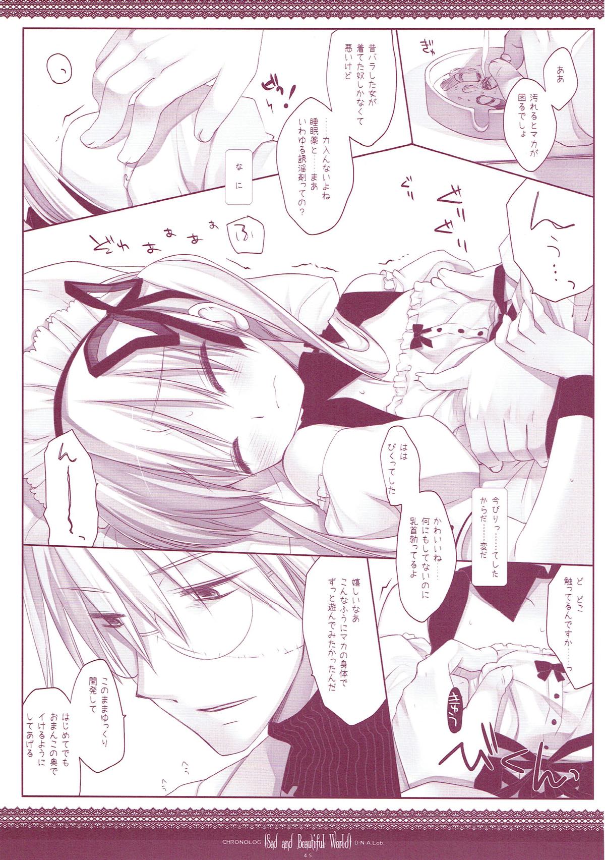 (COMIC1☆6) [D・N・A.Lab. (ミヤスリサ)] Classic5 (よろず)