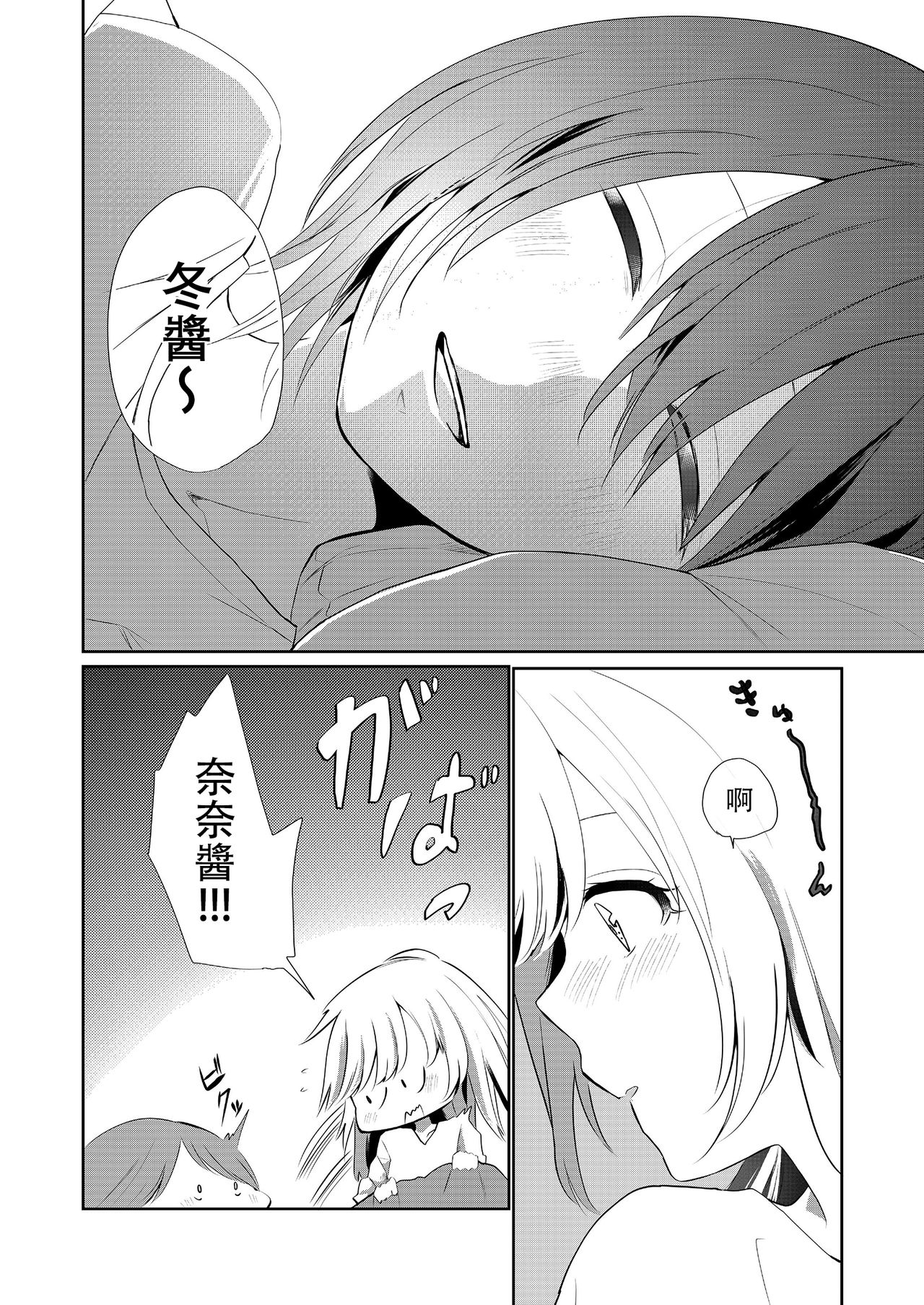 [らいおん小屋 (一ノらい)] 口走りな彼女と無口な彼女 愛のリベンジ [中国翻訳]