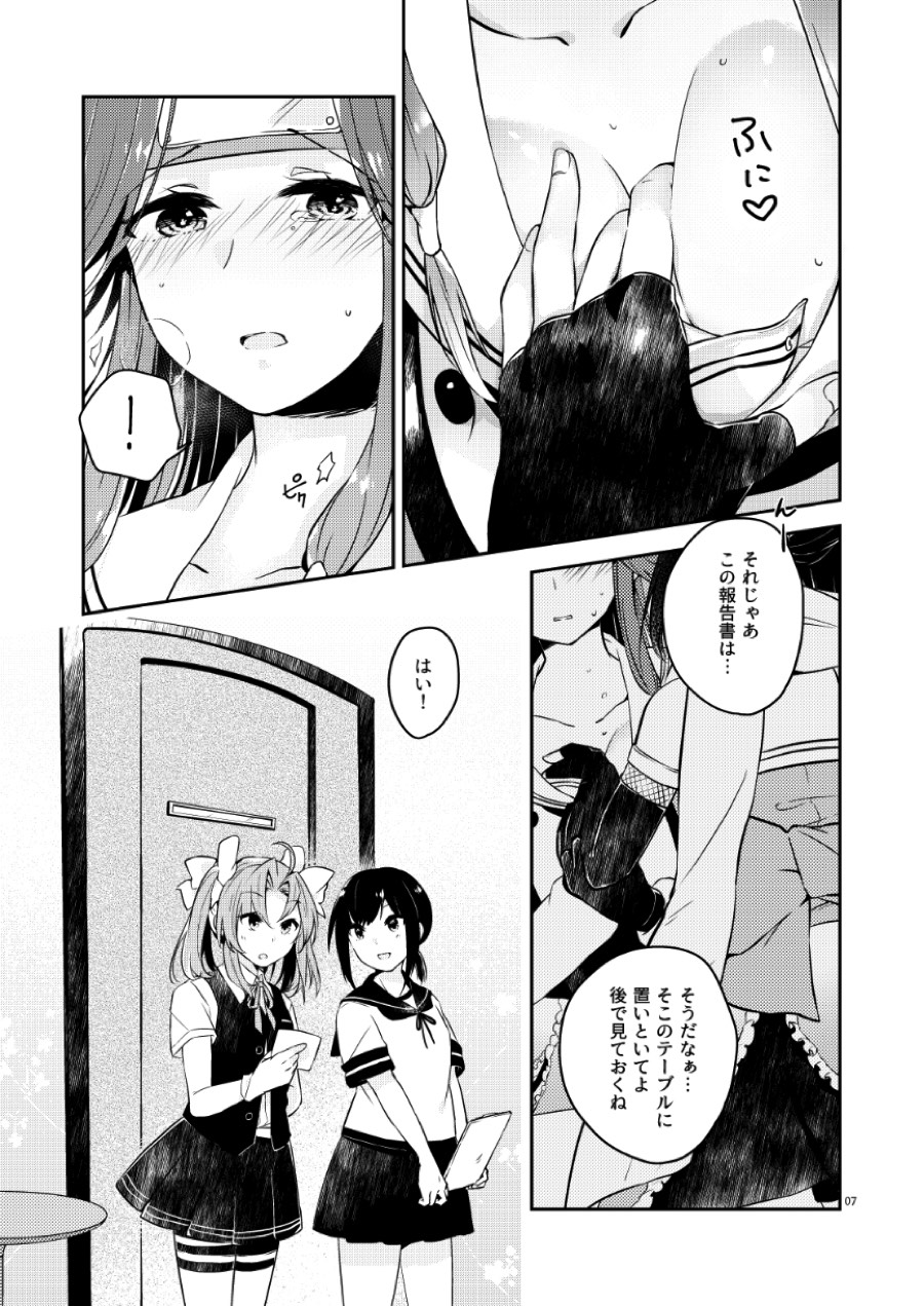 (C92) [Kaleido Circus (なぎはしここ)] TOP SECRET (艦隊これくしょん -艦これ-)