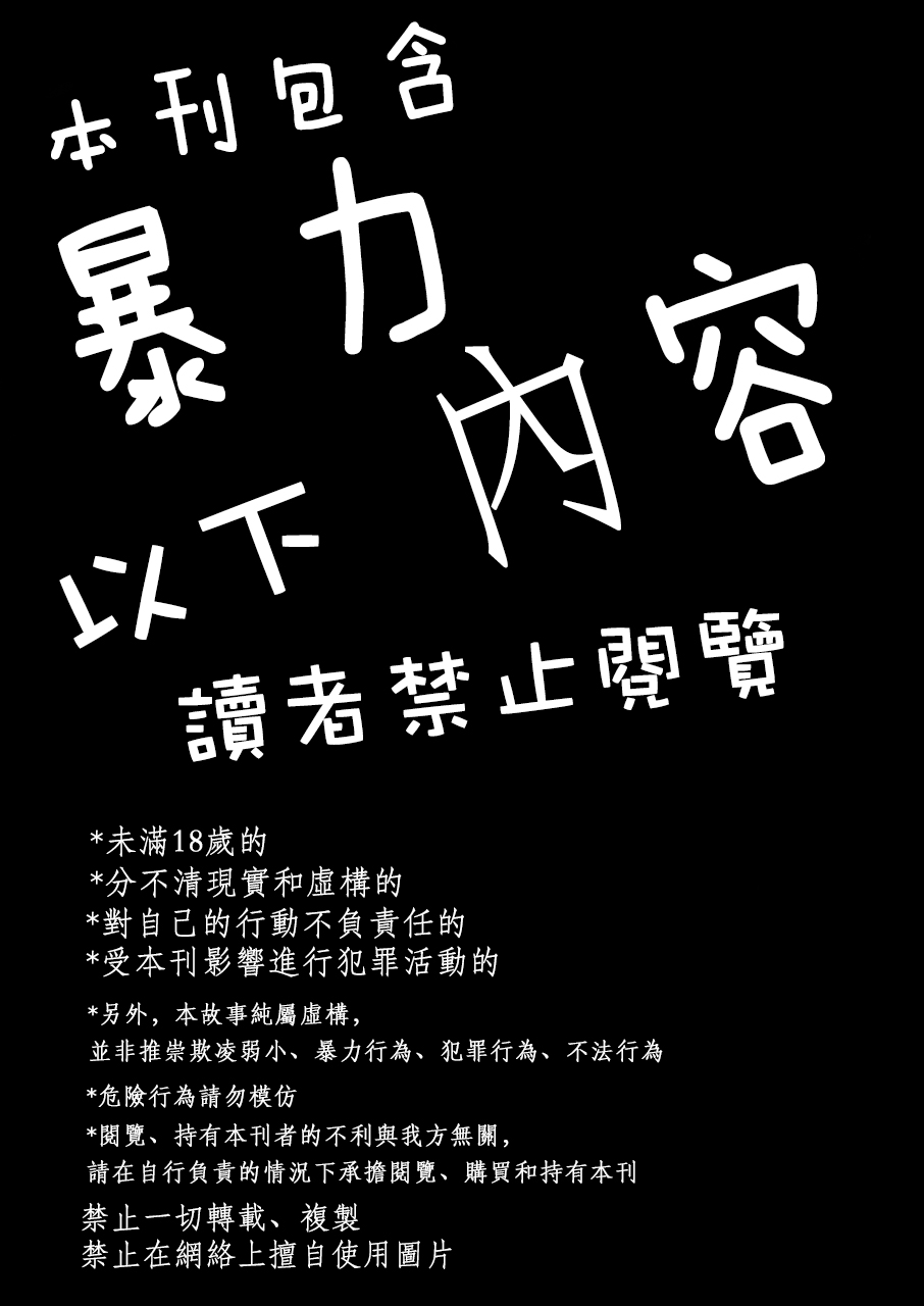 [電脳ちょこれーと (AwA)] 校内いじめ [中国翻訳] [DL版]