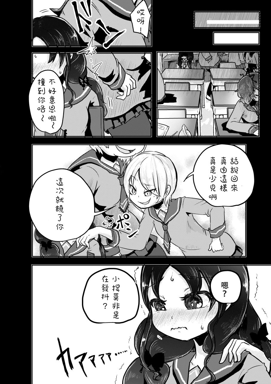 [電脳ちょこれーと (AwA)] 校内いじめ [中国翻訳] [DL版]