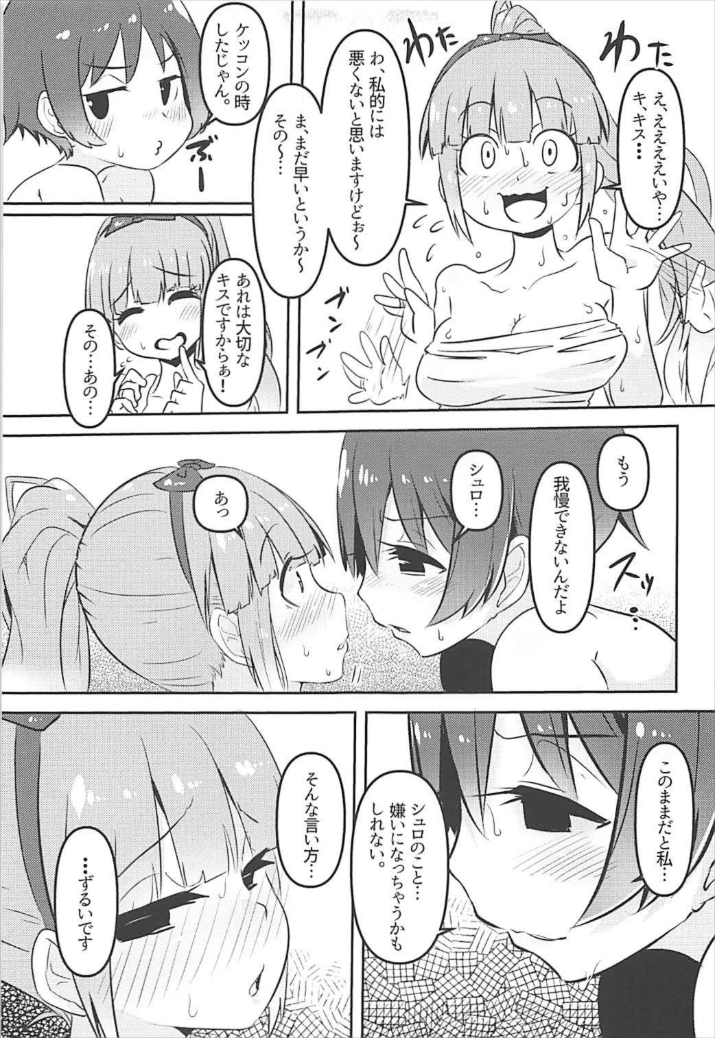 (アズレン夢想2) [すずぽに (すずのもく)] シュロユニ! (アズールレーン)