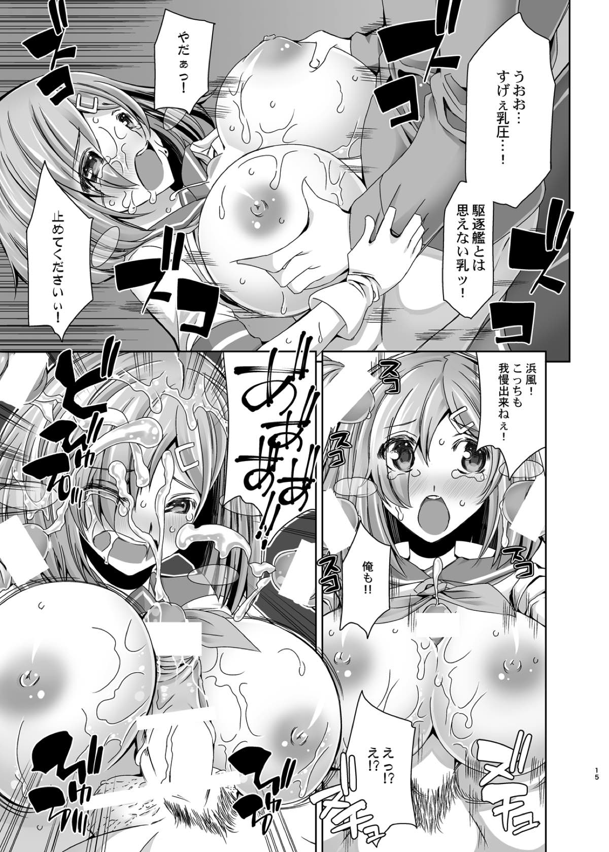 (C89) [アナーキーギャングスタ (jude)] 鎮守府淫行圓計劃case浜風 (艦隊これくしょん -艦これ-)