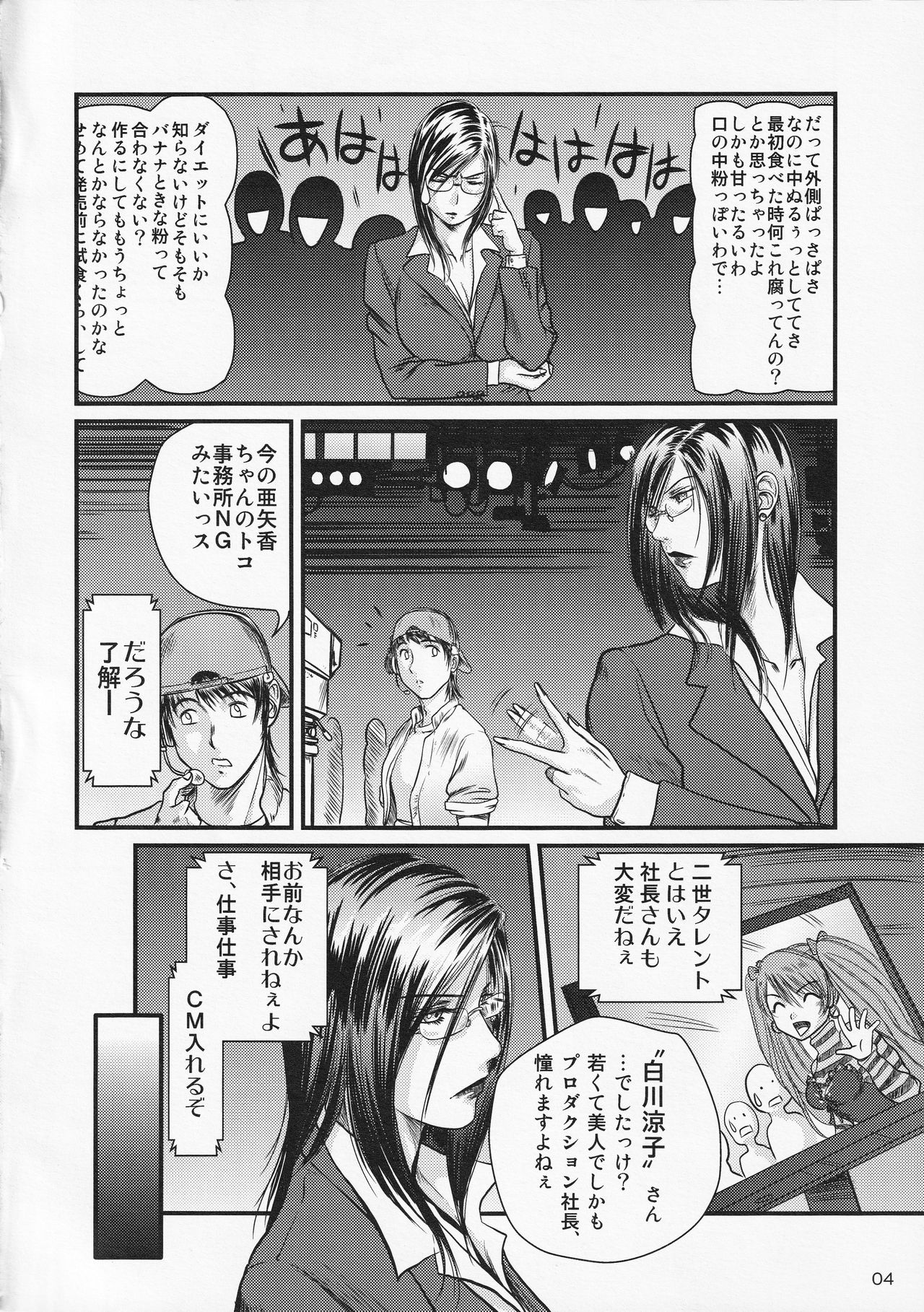 (C75) [METAL (詩乃譜、山咲まさと)] 艶女物語 第一章