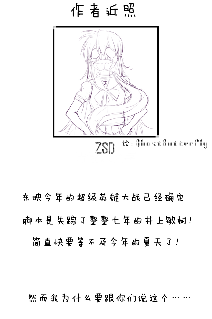 [ZSD] Zsd Project I The Interesting [中国語]