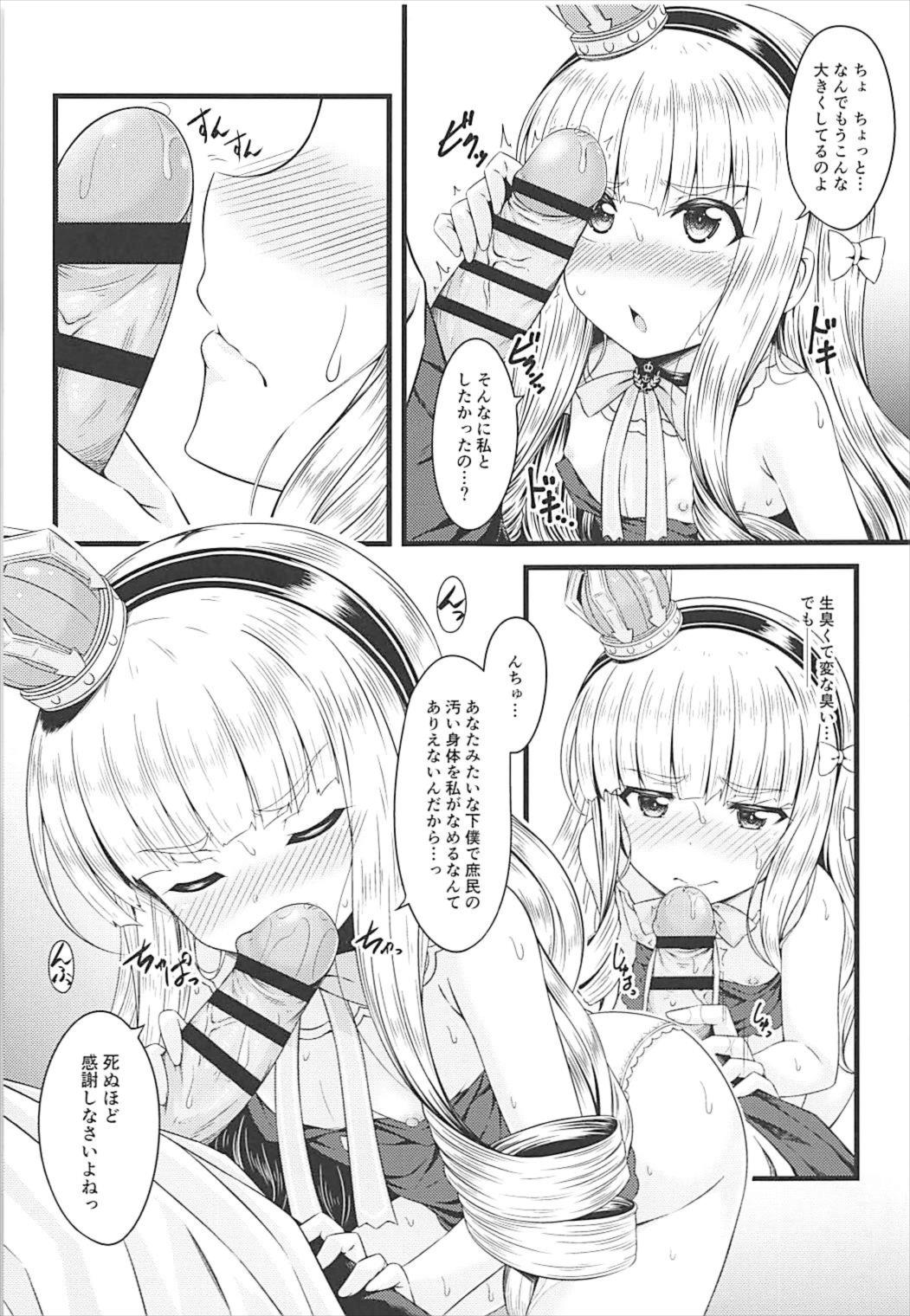 (サンクリ2018 Spring) [GUILTY HEARTS (五月雨せつな)] 小さいのは高貴のしるし (アズールレーン)