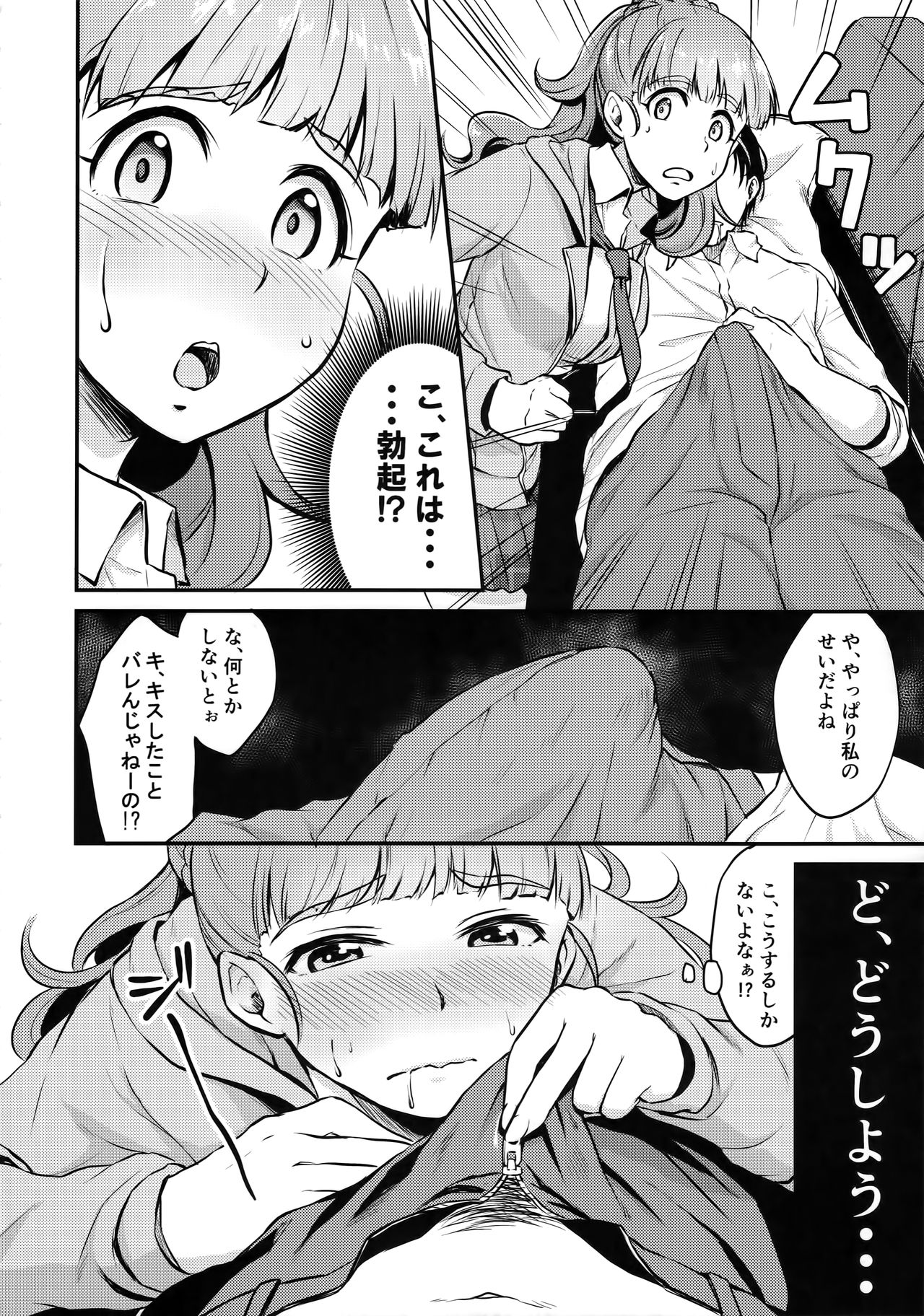 (C90) [メガボックス (メガねぃ)] 奈緒は卑猥なオトシゴロ (アイドルマスター シンデレラガールズ)