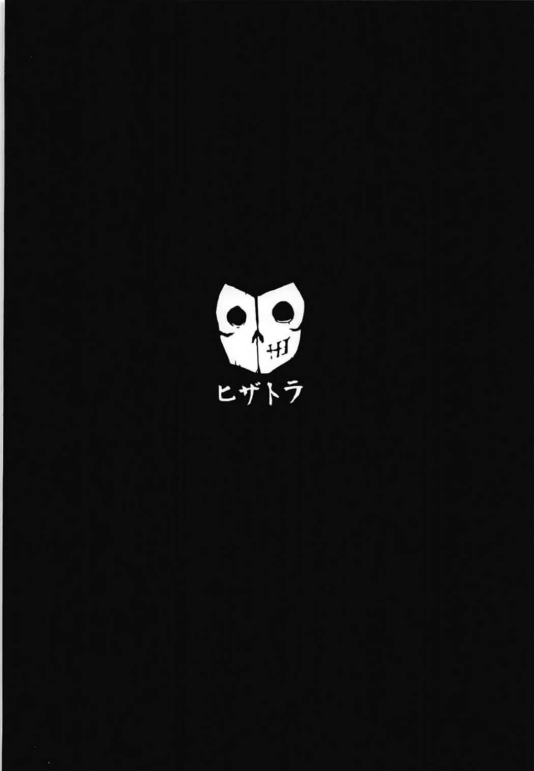 (C92) [ヒザトラ (カゲシオ)] What do you like? (Fate/Grand Order) [英訳]