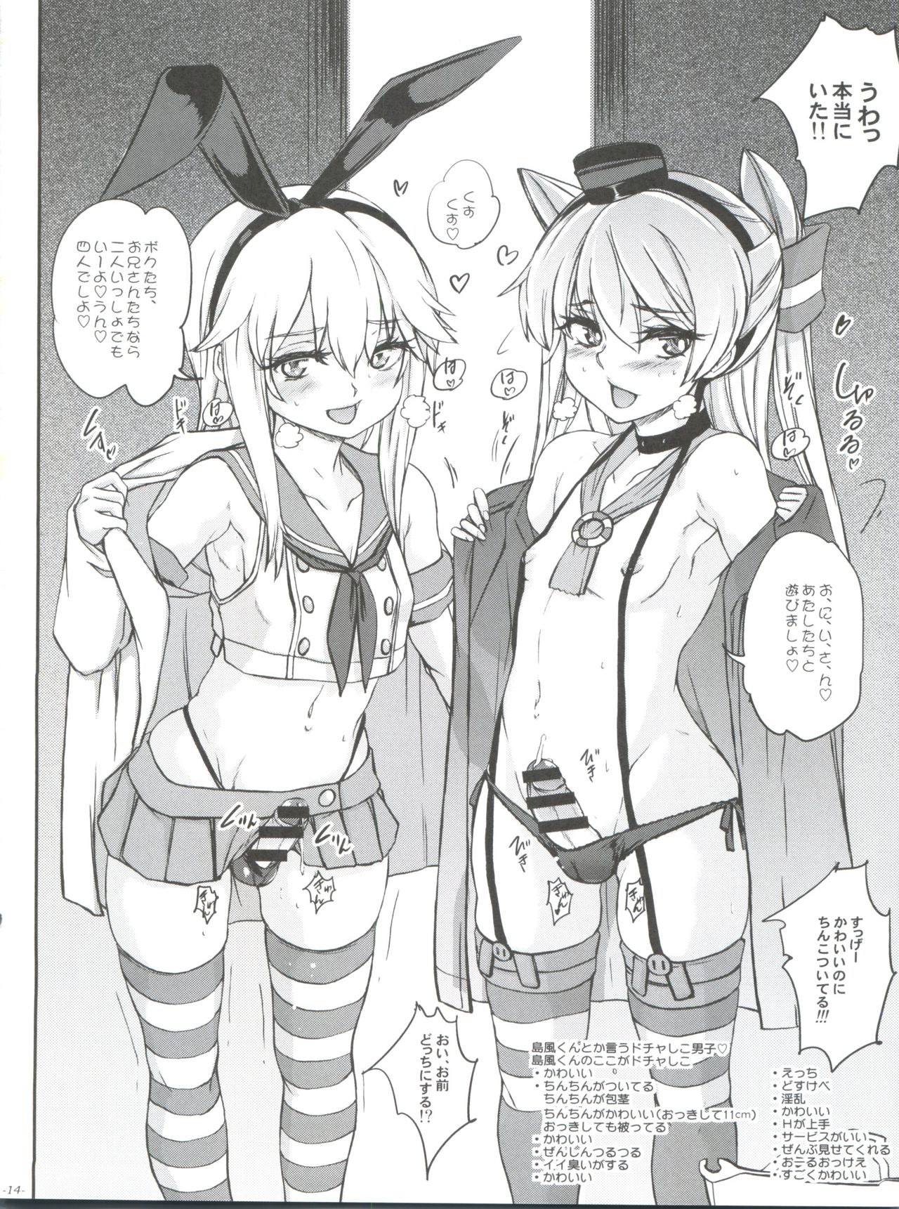 (COMIC1☆12) [世界革命倶楽部 (小澤零人)] ちんこれ 艦娘コスプレ男娼型録 (艦隊これくしょん -艦これ-、Fate/Grand Order)