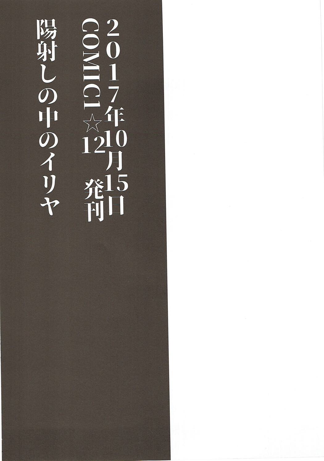 (C93) [瓢屋 (もみお)] わくわくカルデアコレクション (Fate/Grand Order)