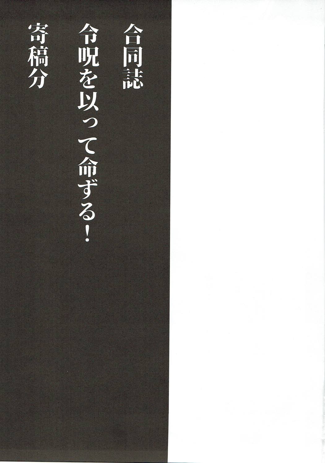 (C93) [瓢屋 (もみお)] わくわくカルデアコレクション (Fate/Grand Order)