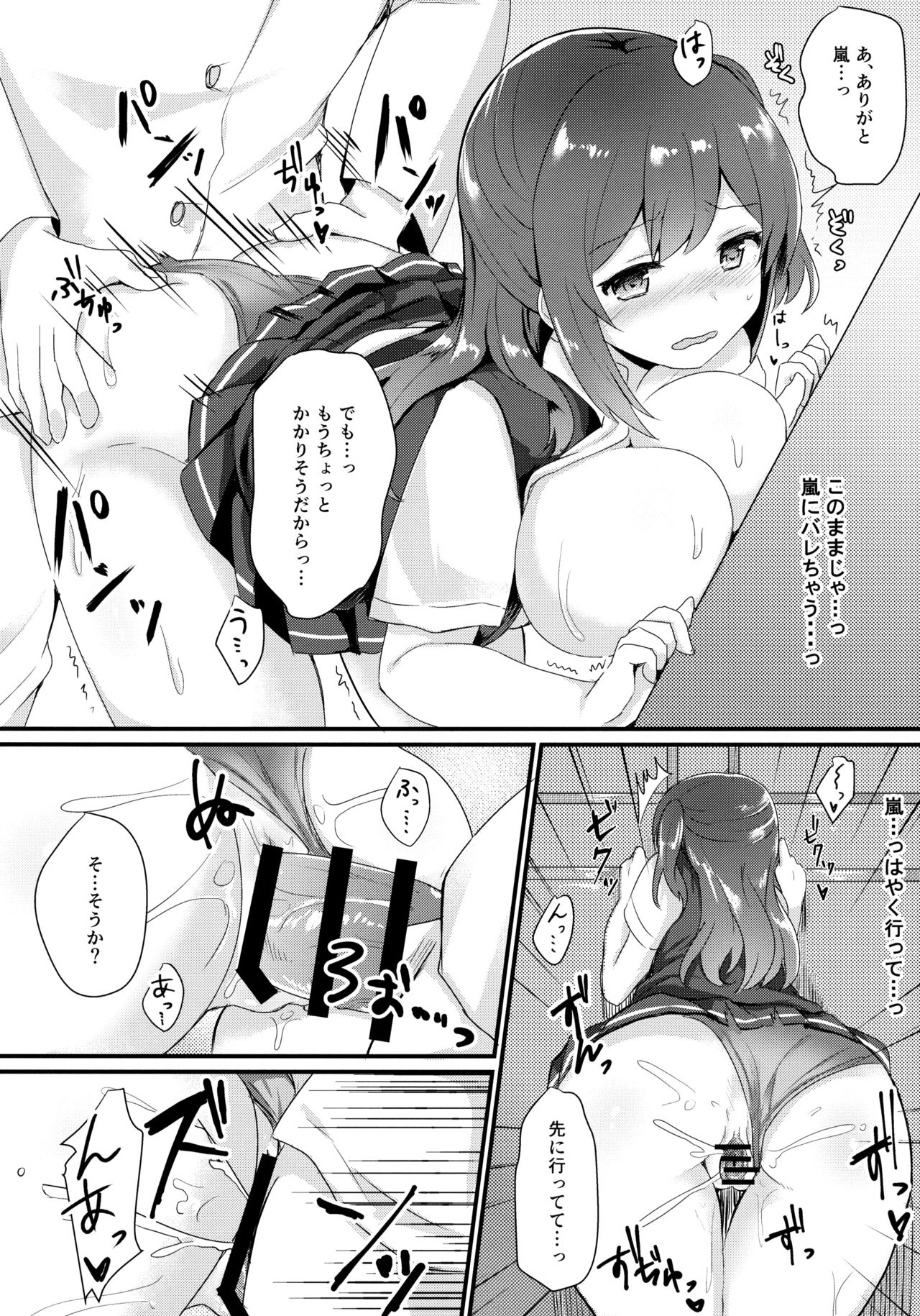 (C92) [ちうころね (ちうね)] いいなり萩風 (艦隊これくしょん -艦これ-)