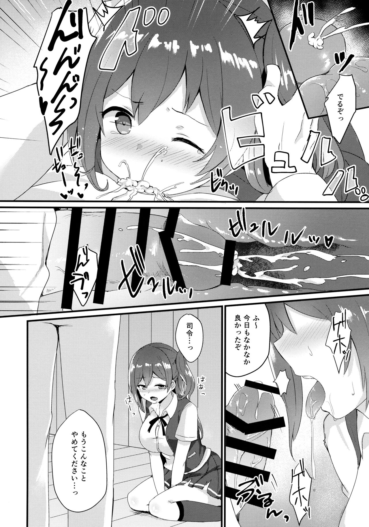 (C92) [ちうころね (ちうね)] いいなり萩風 (艦隊これくしょん -艦これ-)