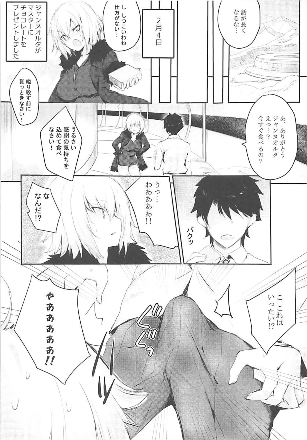 (C93) [魚猫部屋 (こげねこ)] びしょびしょのオルタちゃん (Fate/Grand Order)