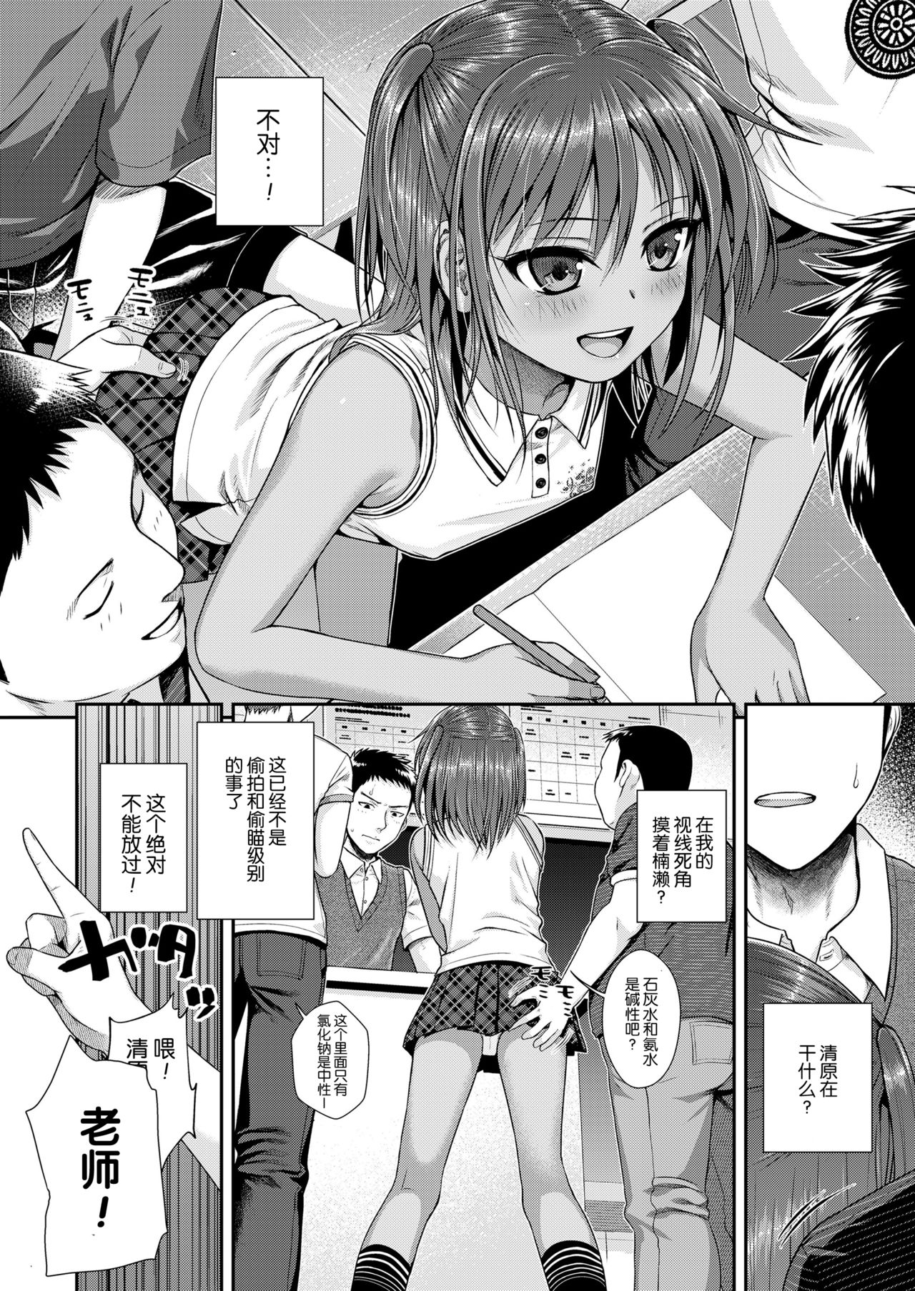 [40010試作型] 放課後はみんなで (COMIC LO 2018年4月号) [中国翻訳] [DL版]