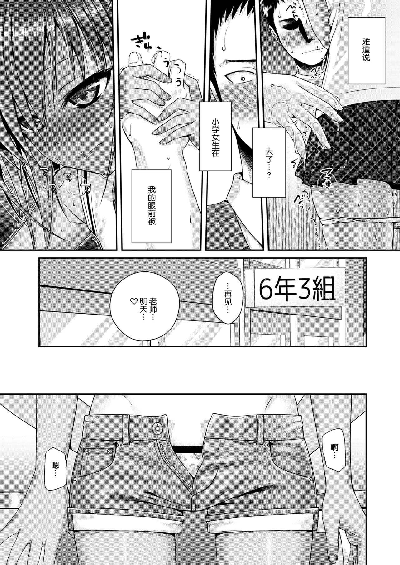 [40010試作型] 放課後はみんなで (COMIC LO 2018年4月号) [中国翻訳] [DL版]