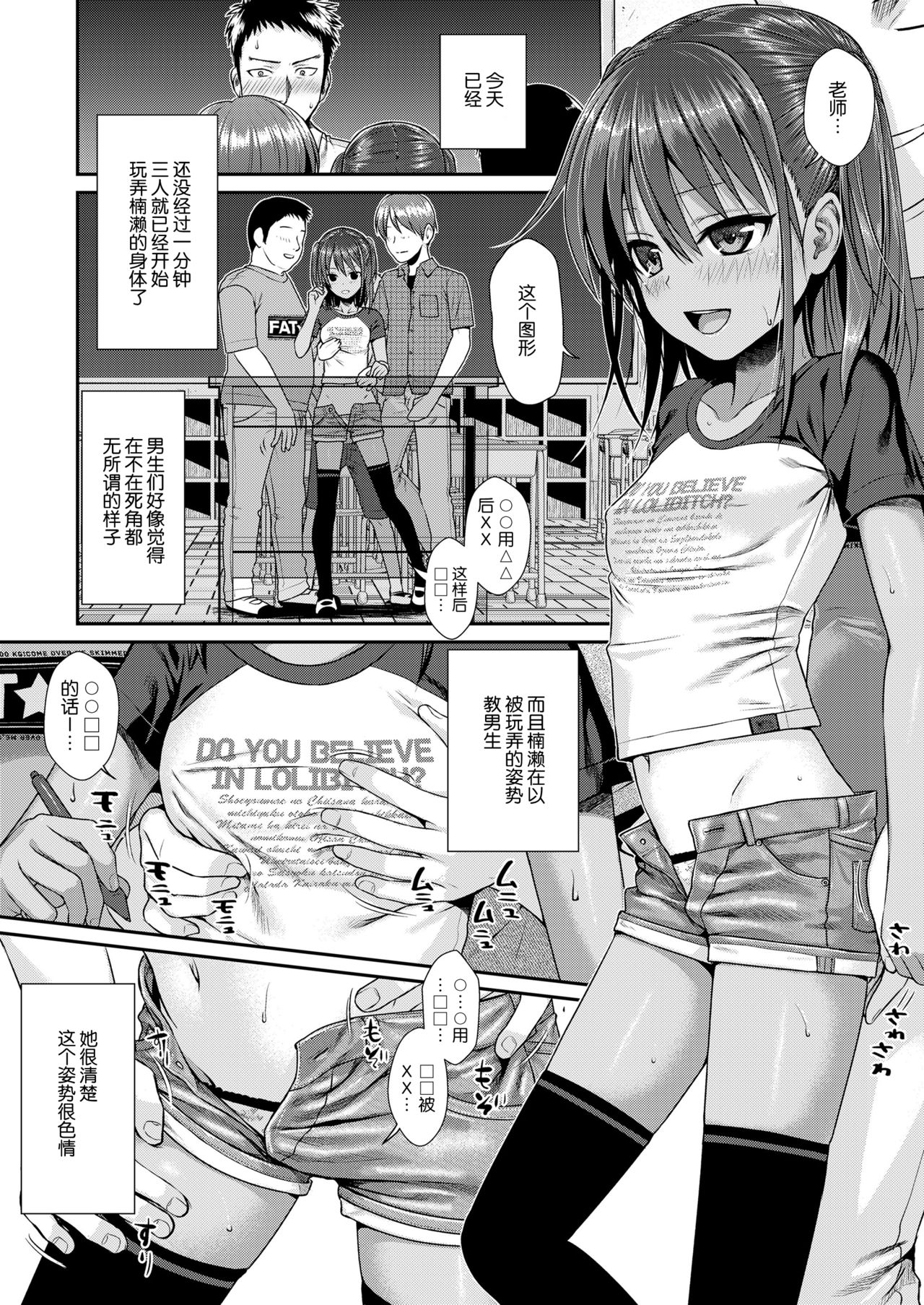 [40010試作型] 放課後はみんなで (COMIC LO 2018年4月号) [中国翻訳] [DL版]