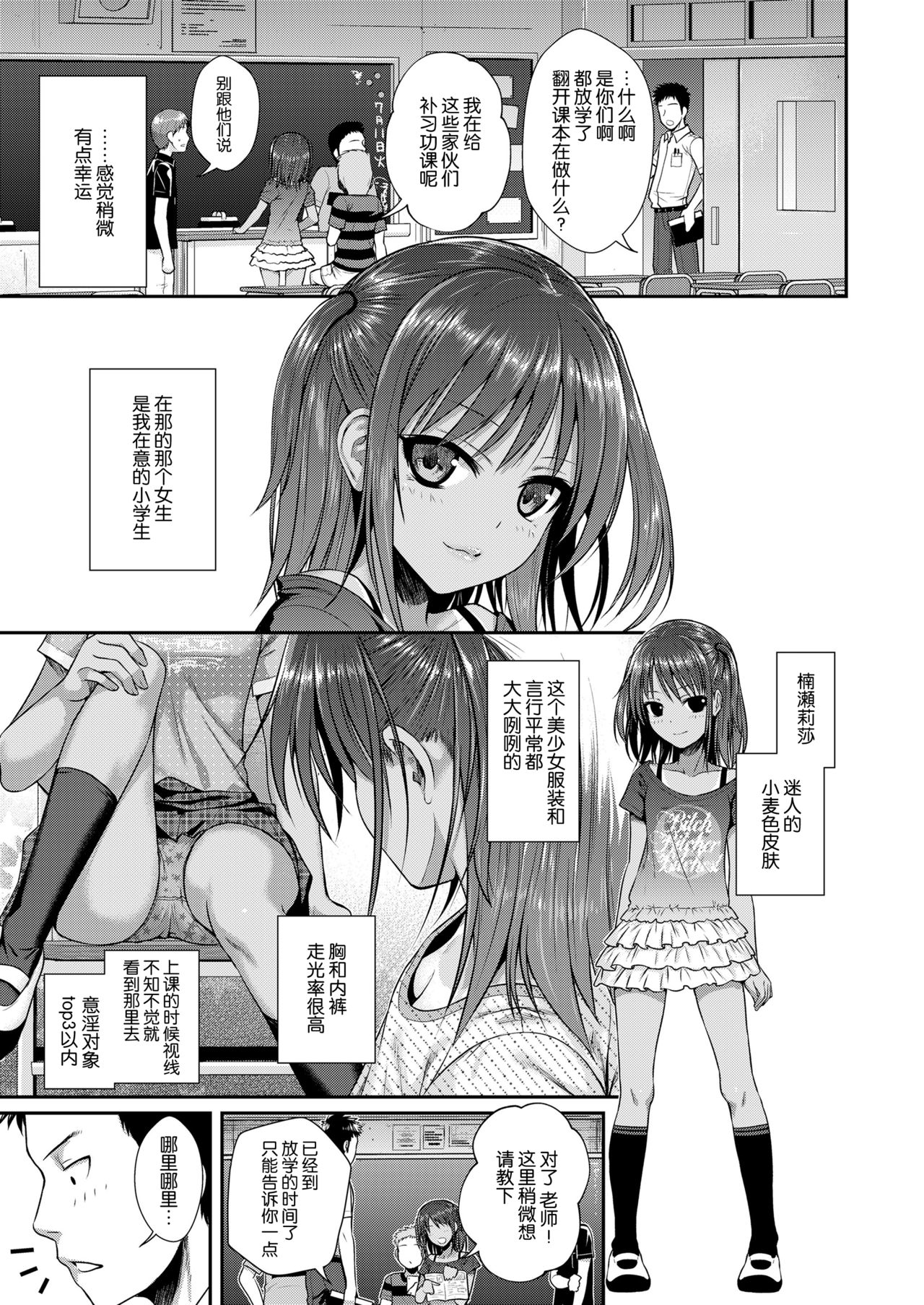 [40010試作型] 放課後はみんなで (COMIC LO 2018年4月号) [中国翻訳] [DL版]