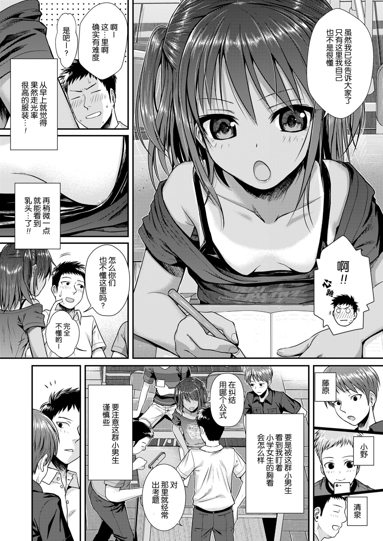 [40010試作型] 放課後はみんなで (COMIC LO 2018年4月号) [中国翻訳] [DL版]