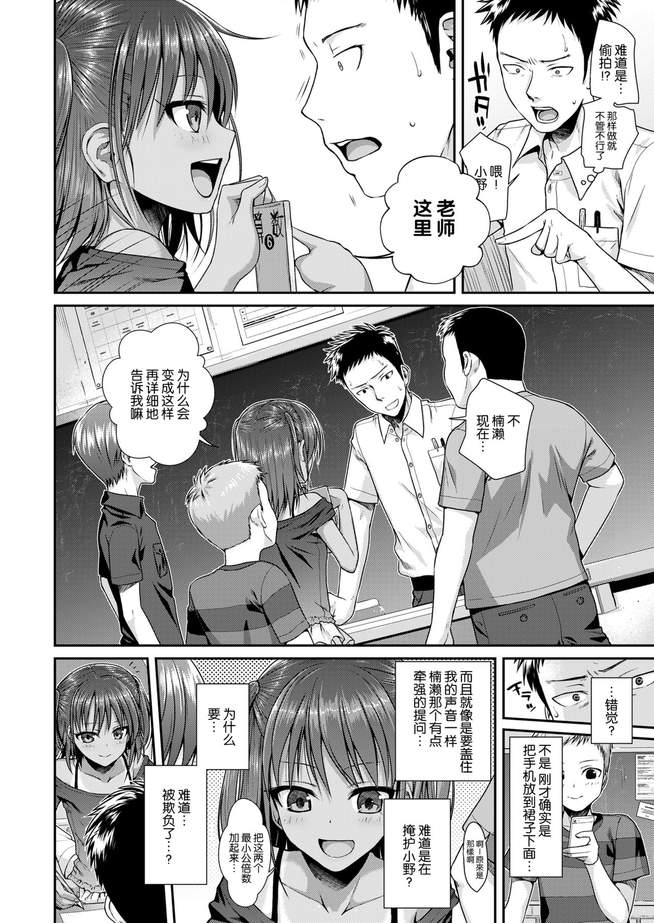 [40010試作型] 放課後はみんなで (COMIC LO 2018年4月号) [中国翻訳] [DL版]