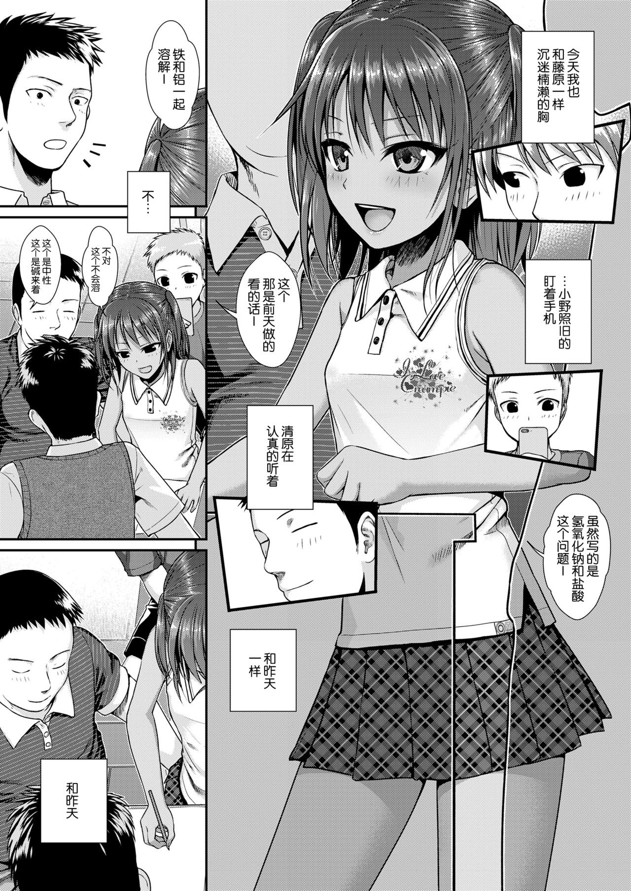 [40010試作型] 放課後はみんなで (COMIC LO 2018年4月号) [中国翻訳] [DL版]