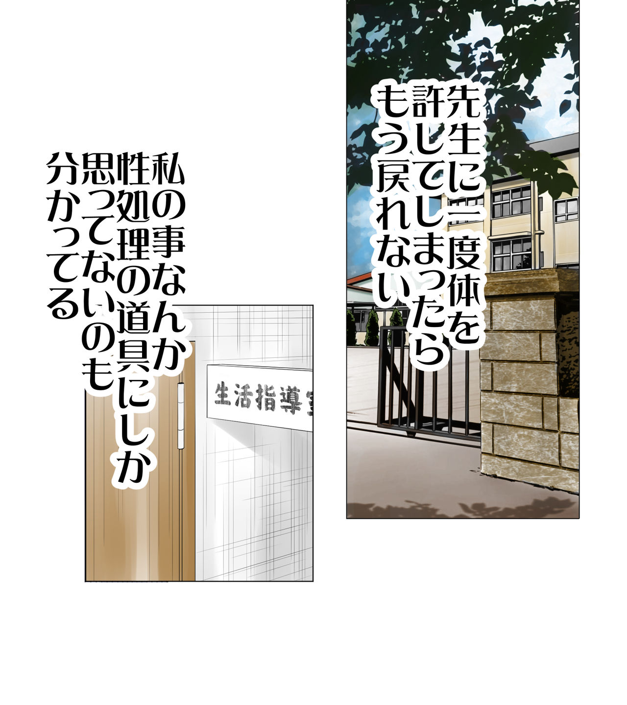 [エッチな体験談告白投稿男塾] ごめんね、今日のデート行けなくなっちゃった。