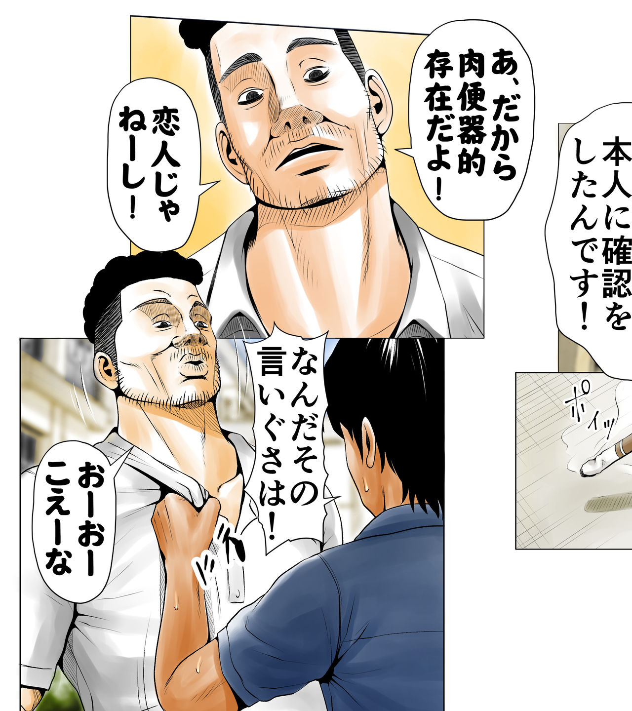 [エッチな体験談告白投稿男塾] ごめんね、今日のデート行けなくなっちゃった。