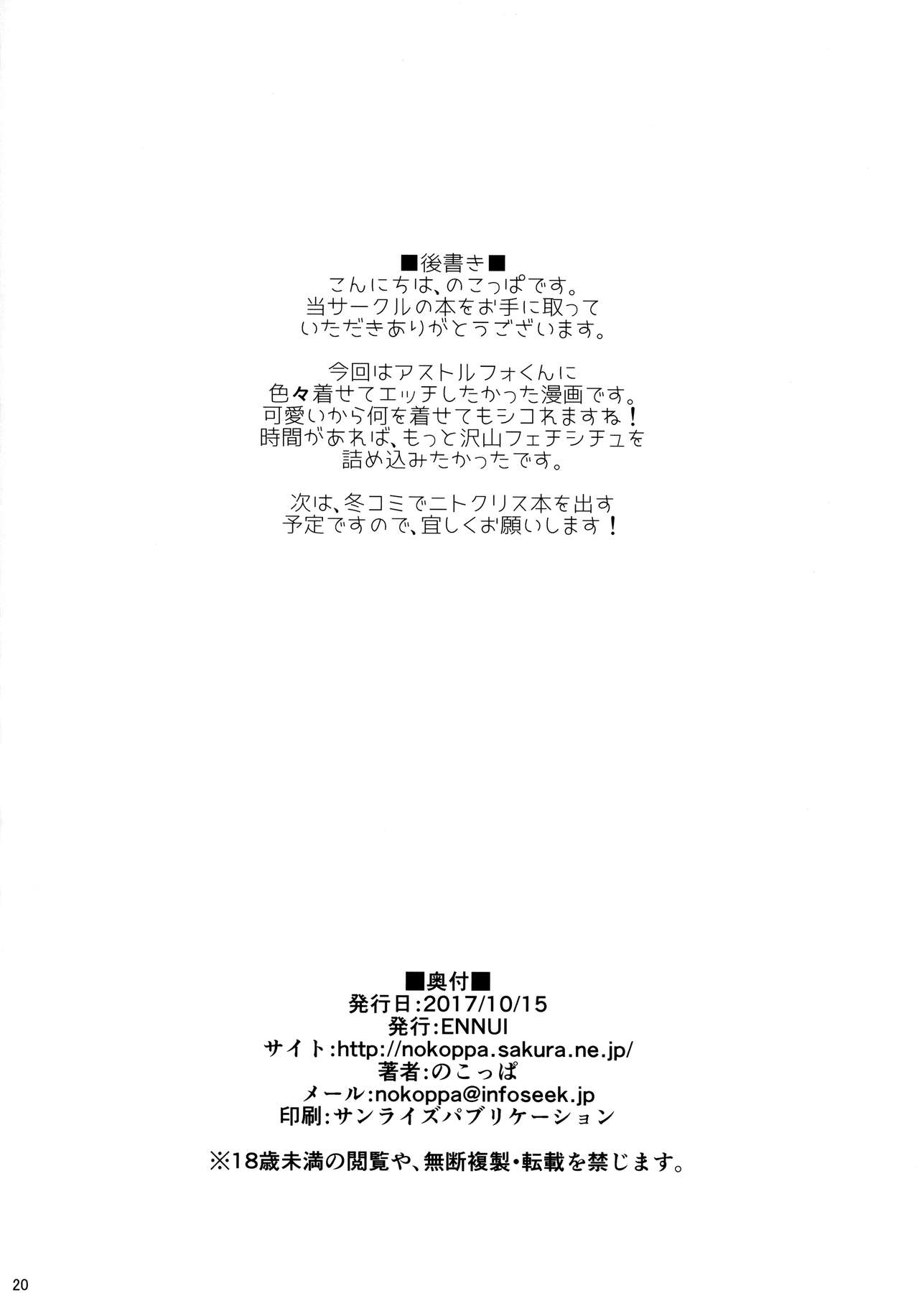 (COMIC1☆12) [ENNUI (のこっぱ)] 理性大爆発! (Fate/Grand Order)