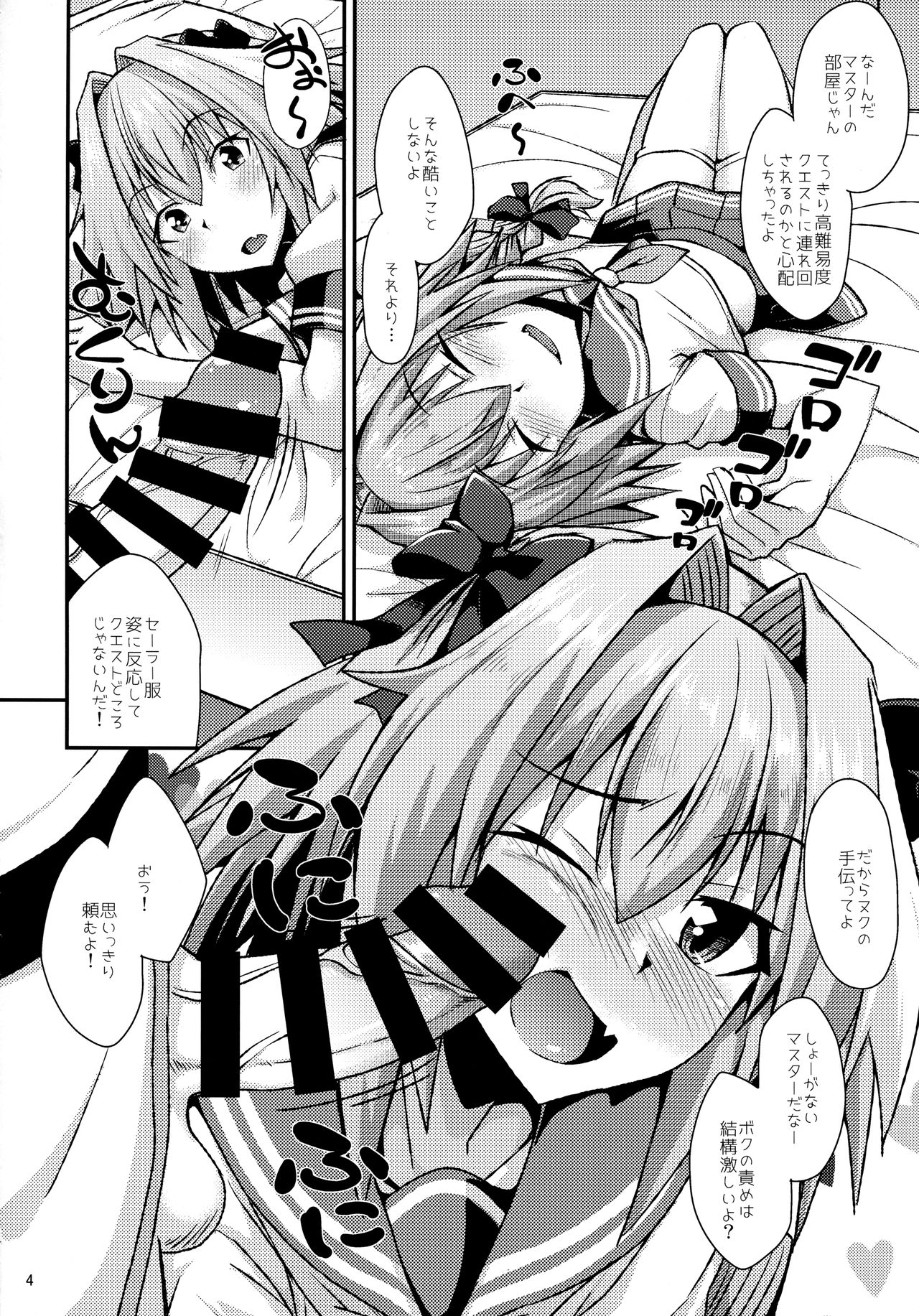 (COMIC1☆12) [ENNUI (のこっぱ)] 理性大爆発! (Fate/Grand Order)