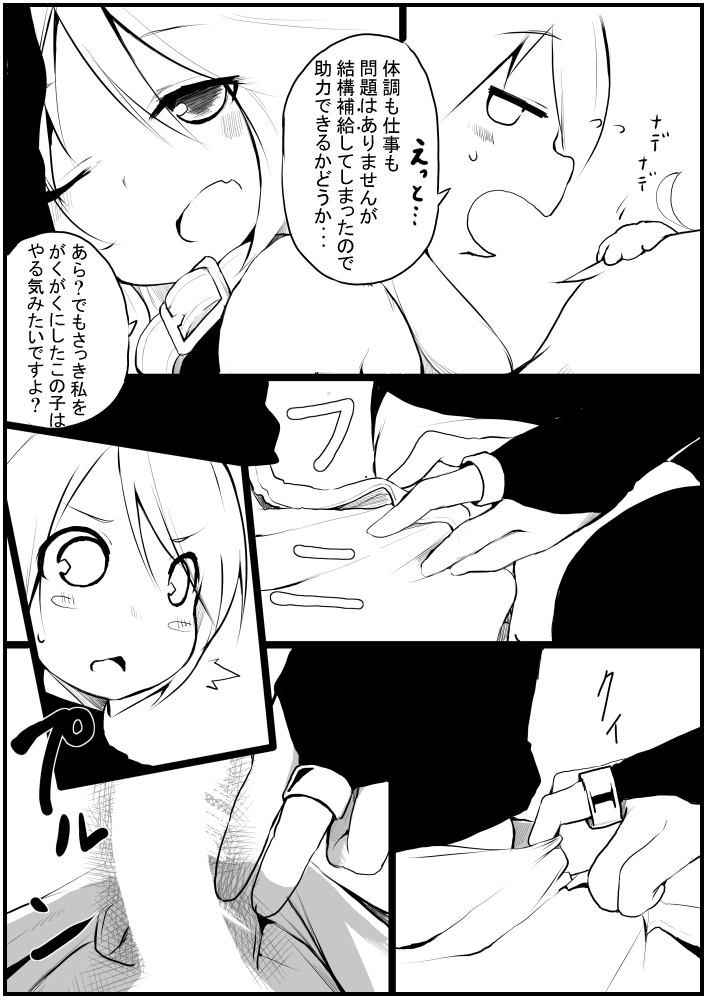 [千凰、dei] お仕事任せてください! (魔女えっち2)