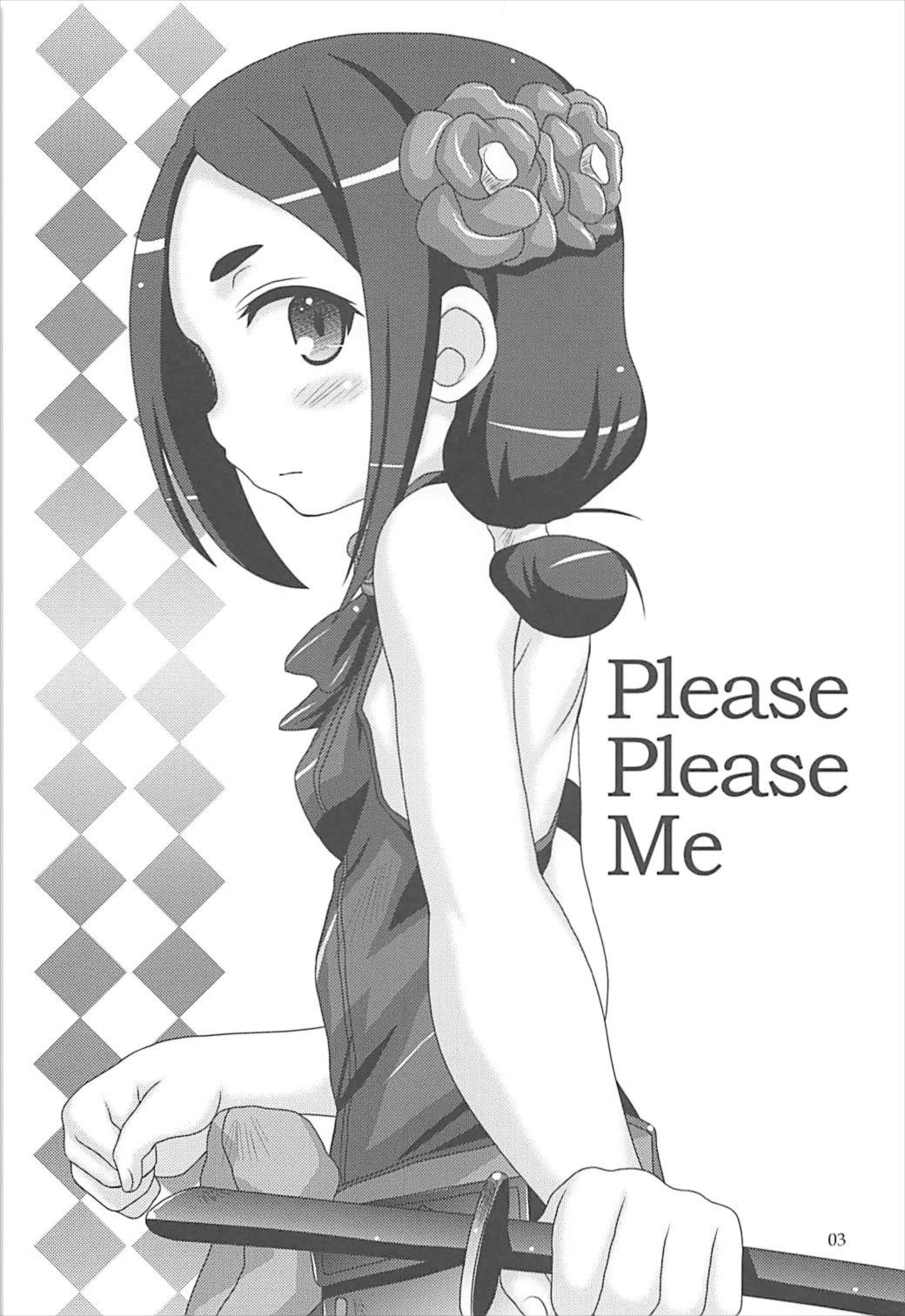 (C93) [HEARTS & CRUSTS (七名菜奈)] Please Please Me (プリンセス・プリンシパル)