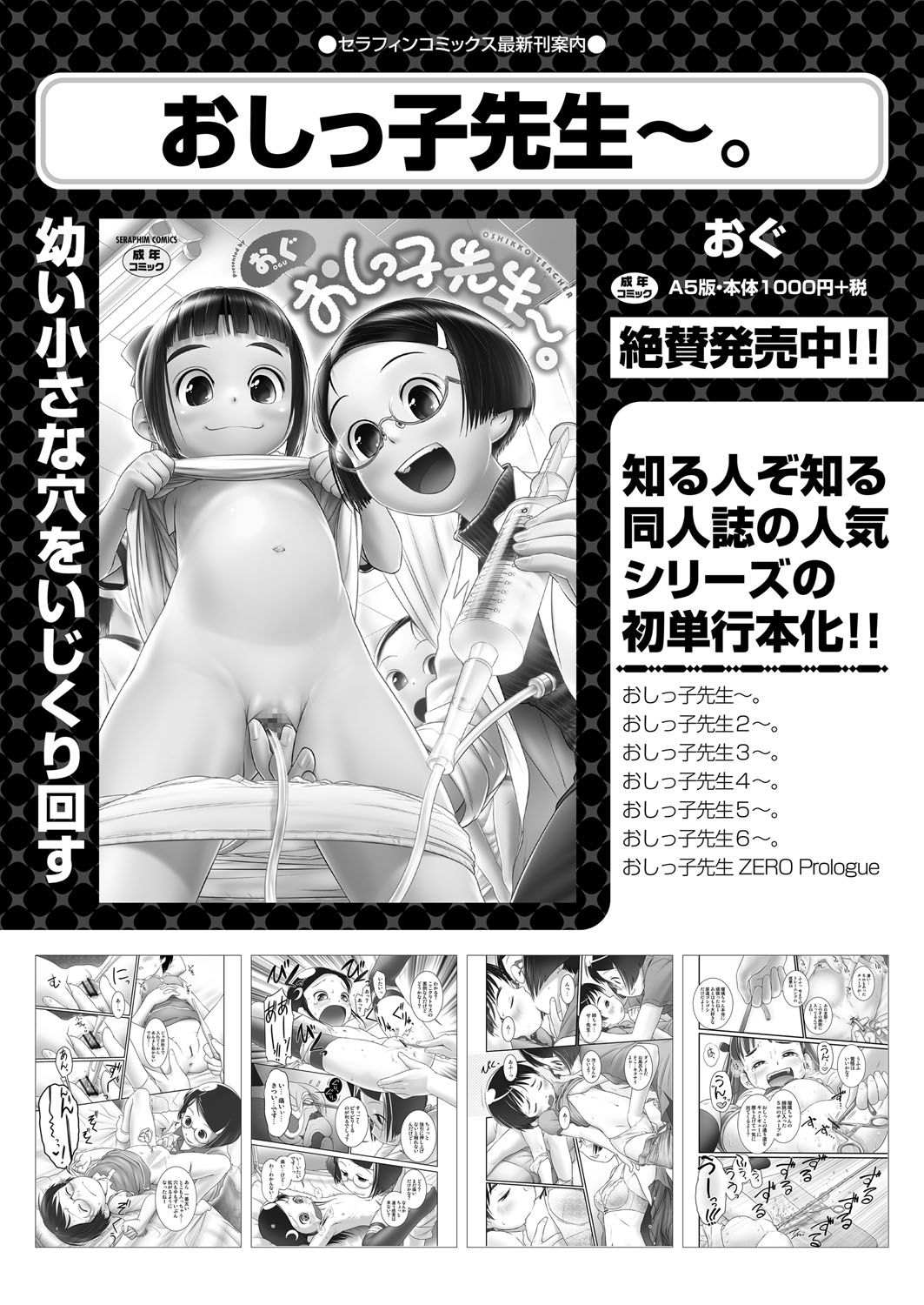 COMIC 阿吽 2017年12月号 [DL版]