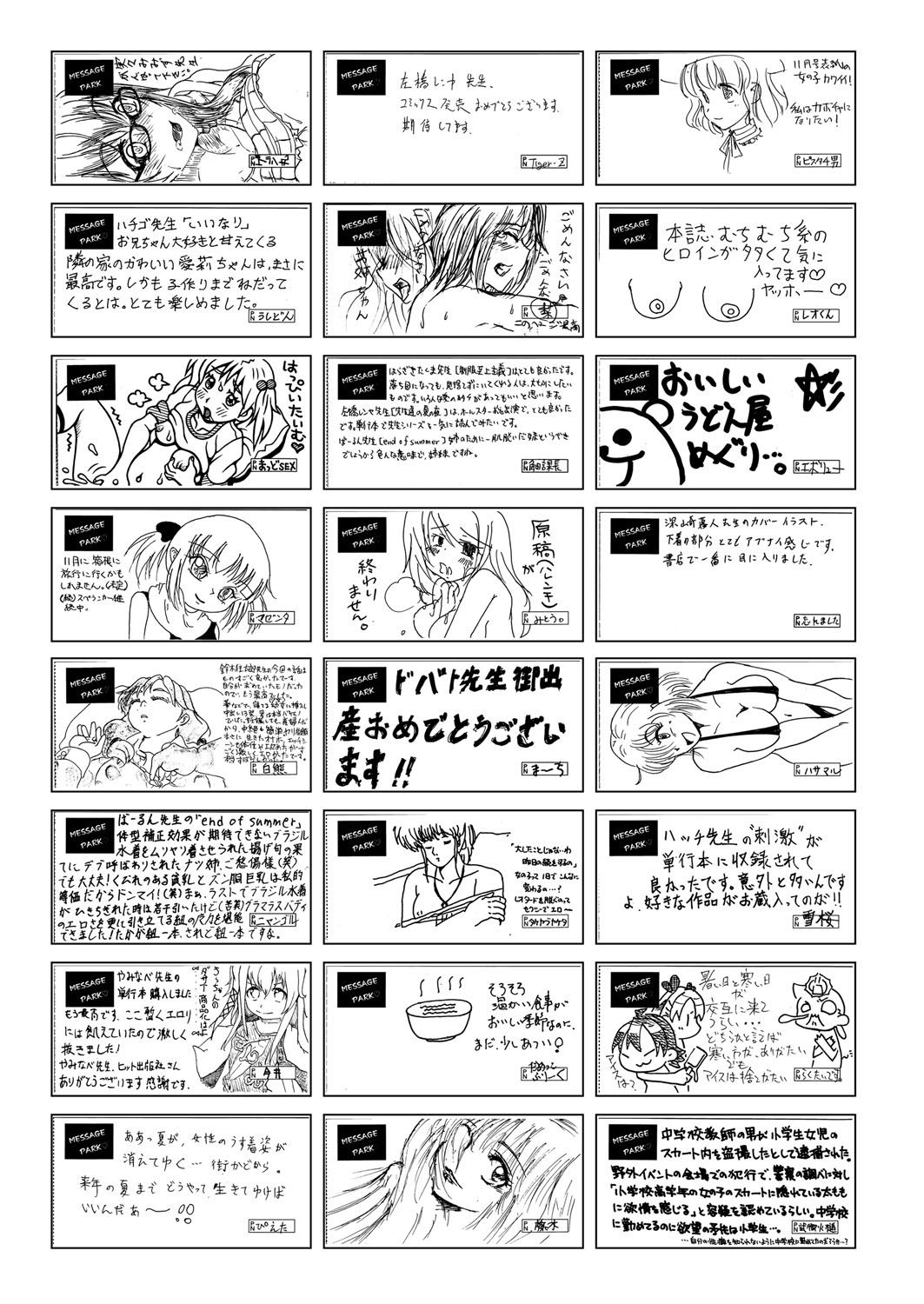 COMIC 阿吽 2017年12月号 [DL版]