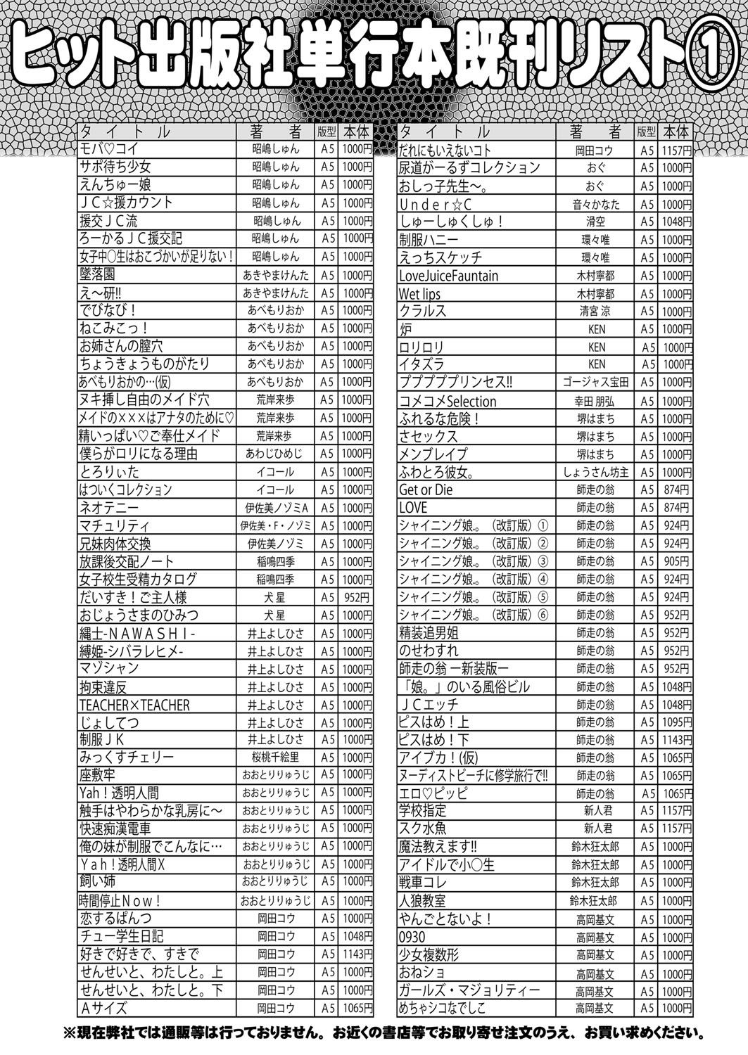 COMIC 阿吽 2017年12月号 [DL版]