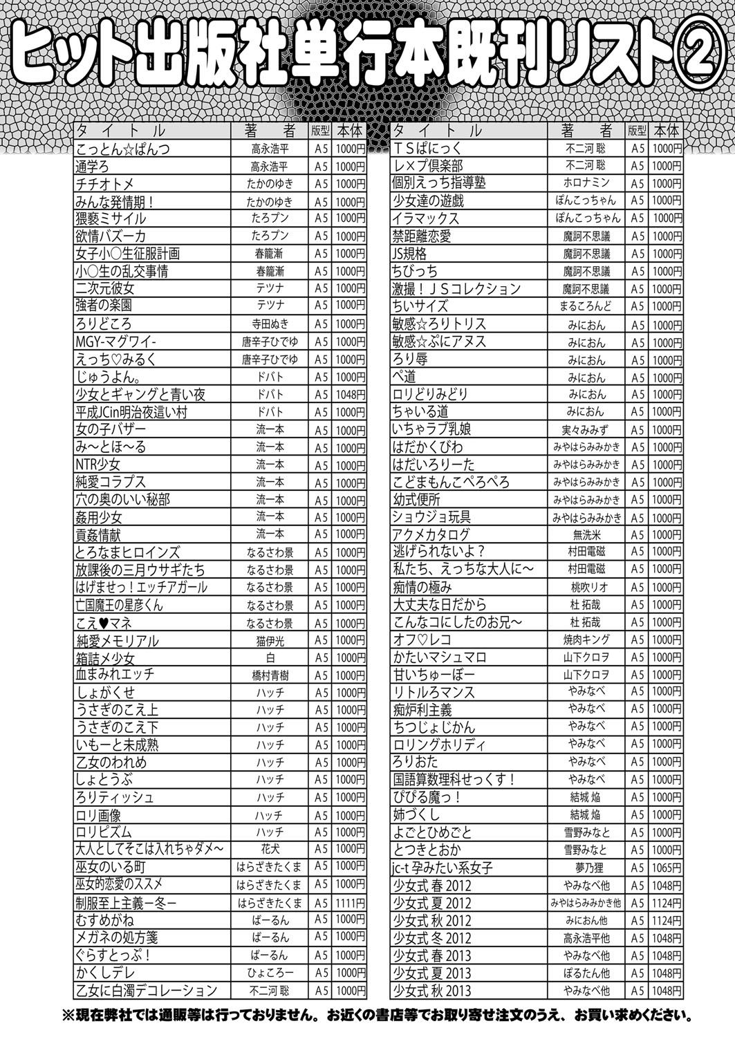 COMIC 阿吽 2017年12月号 [DL版]