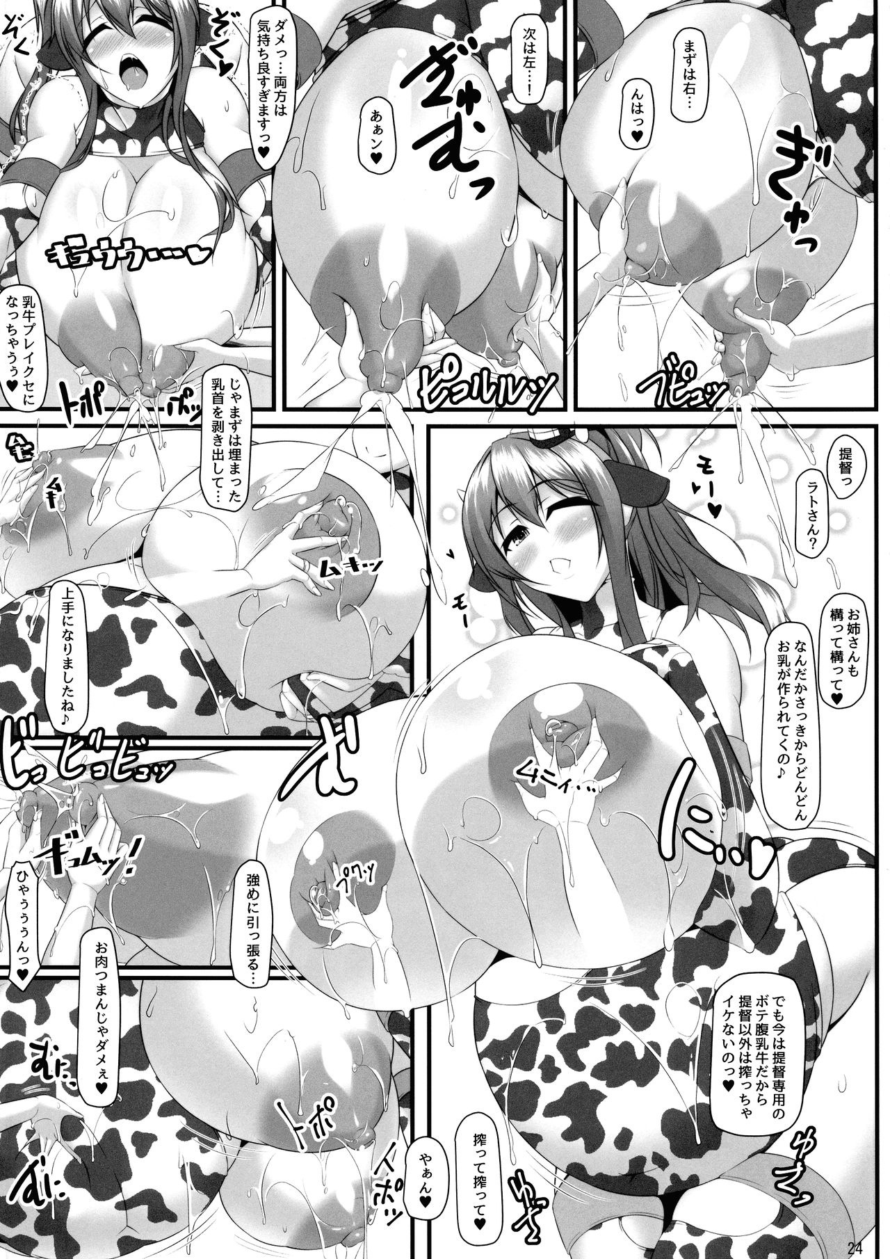 (C93) [IRON FIN (テツビレ)] ボテこれ7～双子のサラトガ～ (艦隊これくしょん -艦これ-)