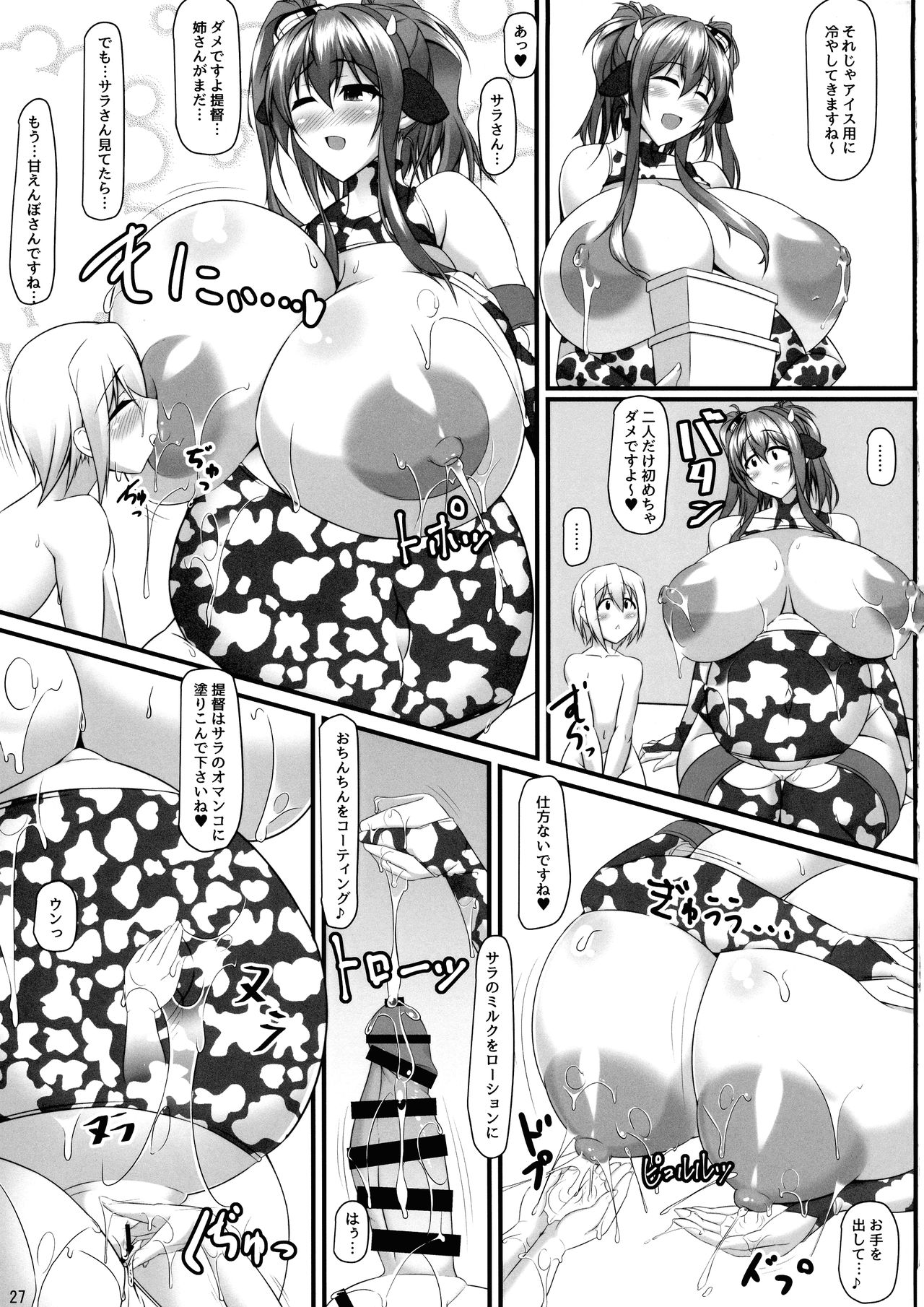 (C93) [IRON FIN (テツビレ)] ボテこれ7～双子のサラトガ～ (艦隊これくしょん -艦これ-)