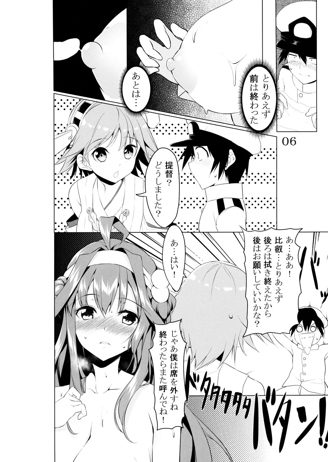 (C87) [ヤッてみよう! (ヤッ)] 看病PLEASE (艦隊これくしょん -艦これ-)