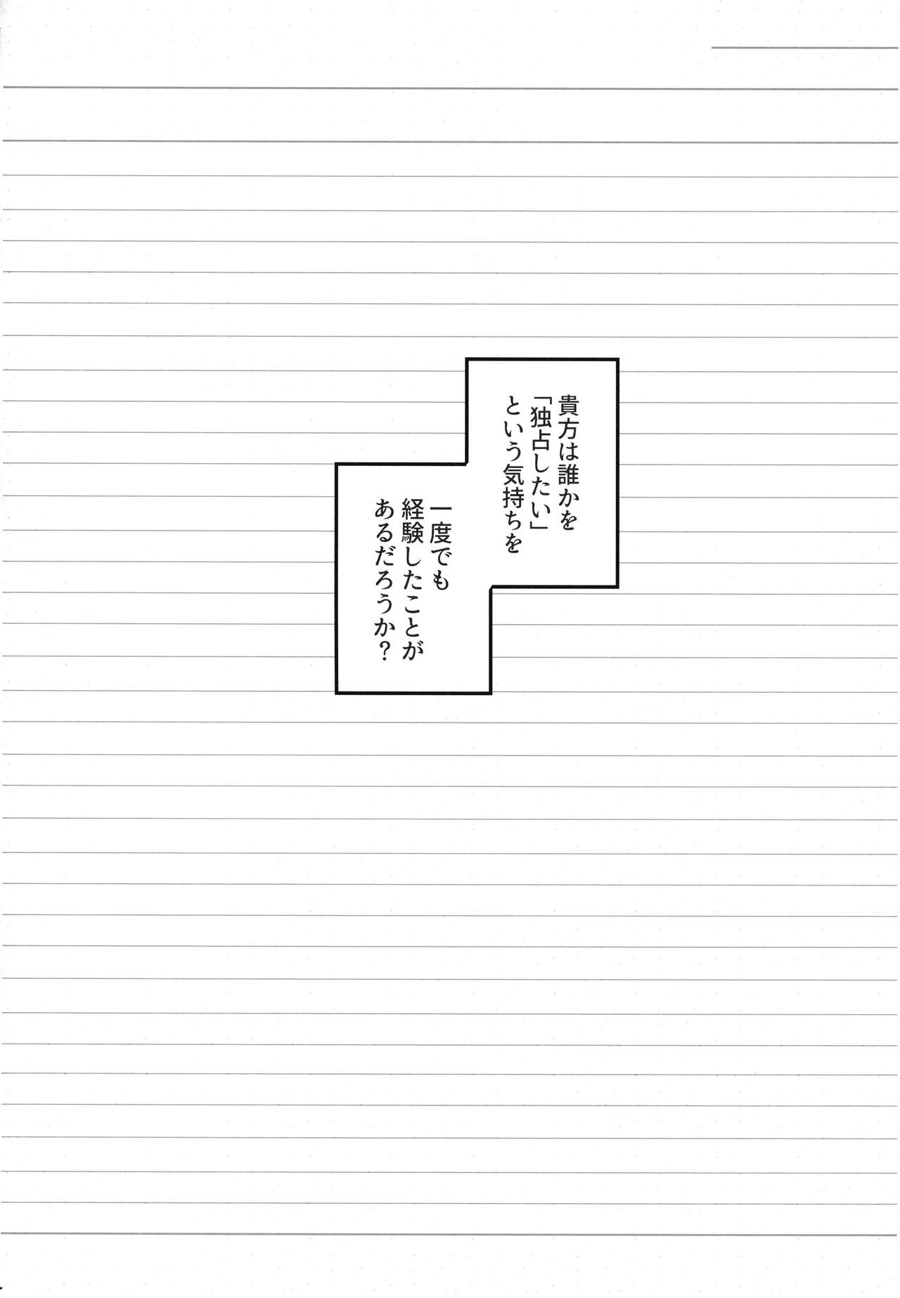 (Junction Box名古屋2) [Chocolate Synapse (椎架ゆの)] 僕の彼女を紹介します (ひなビタ)