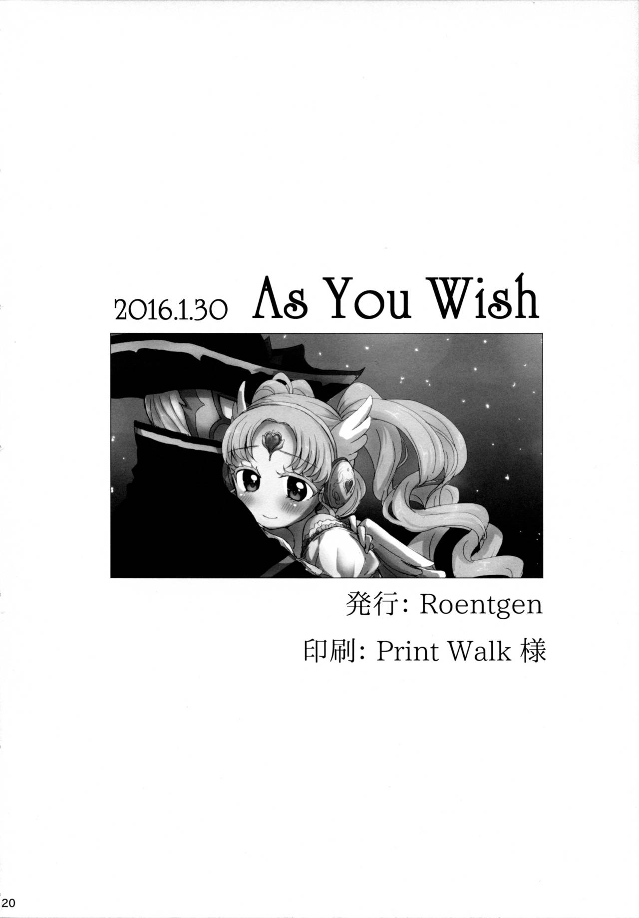 (オン・ザ・ステージ3) [Roentgen (ゐおり)] As You Wish (プリパラ) [中国翻訳]