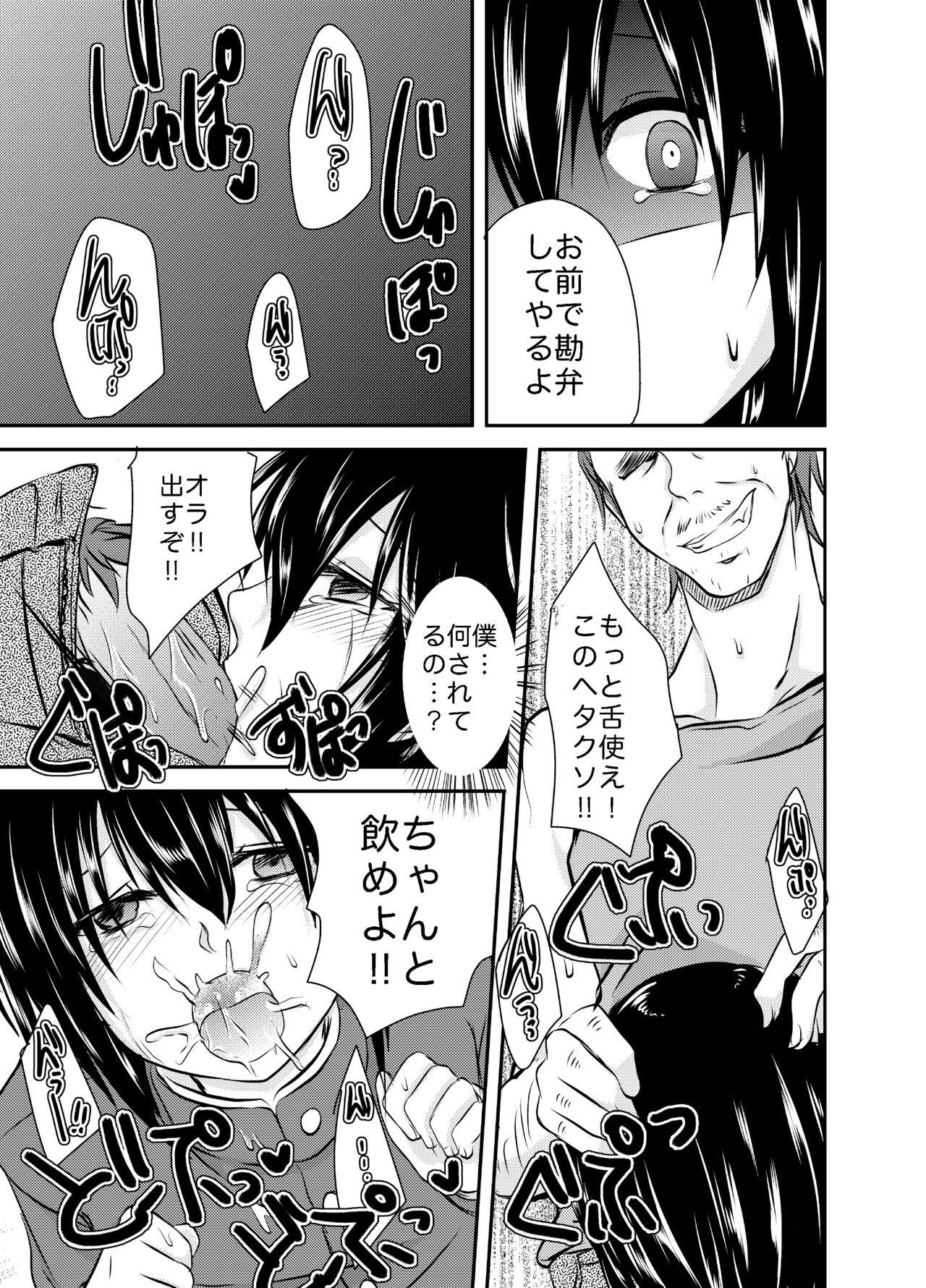 [もりもりルンルン (まんぼん練)] Berry★Devily ～お試し淫魔編&現役●学生強制女装編～ [DL版]