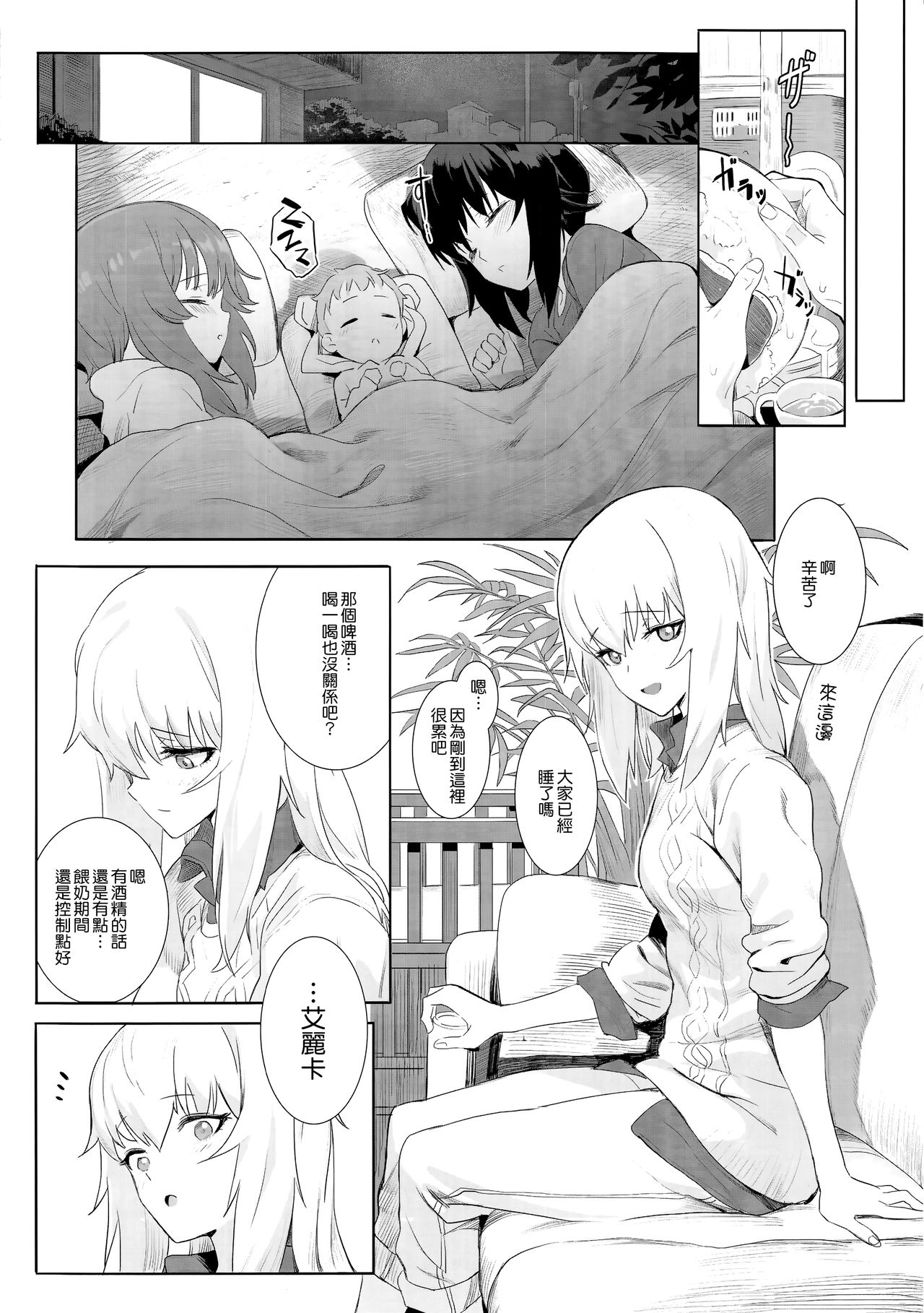 (C92) [SHIOHAMA (反骨MAX)] ERIKA (ガールズ&パンツァー) [中国翻訳]