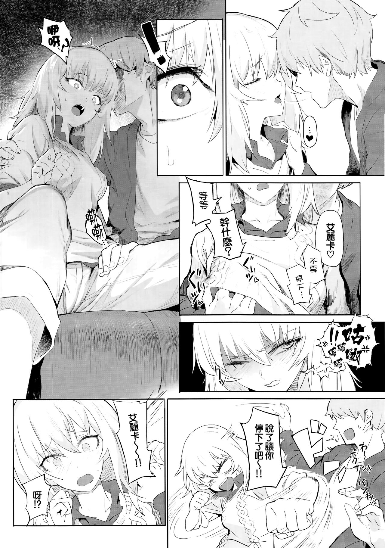 (C92) [SHIOHAMA (反骨MAX)] ERIKA (ガールズ&パンツァー) [中国翻訳]