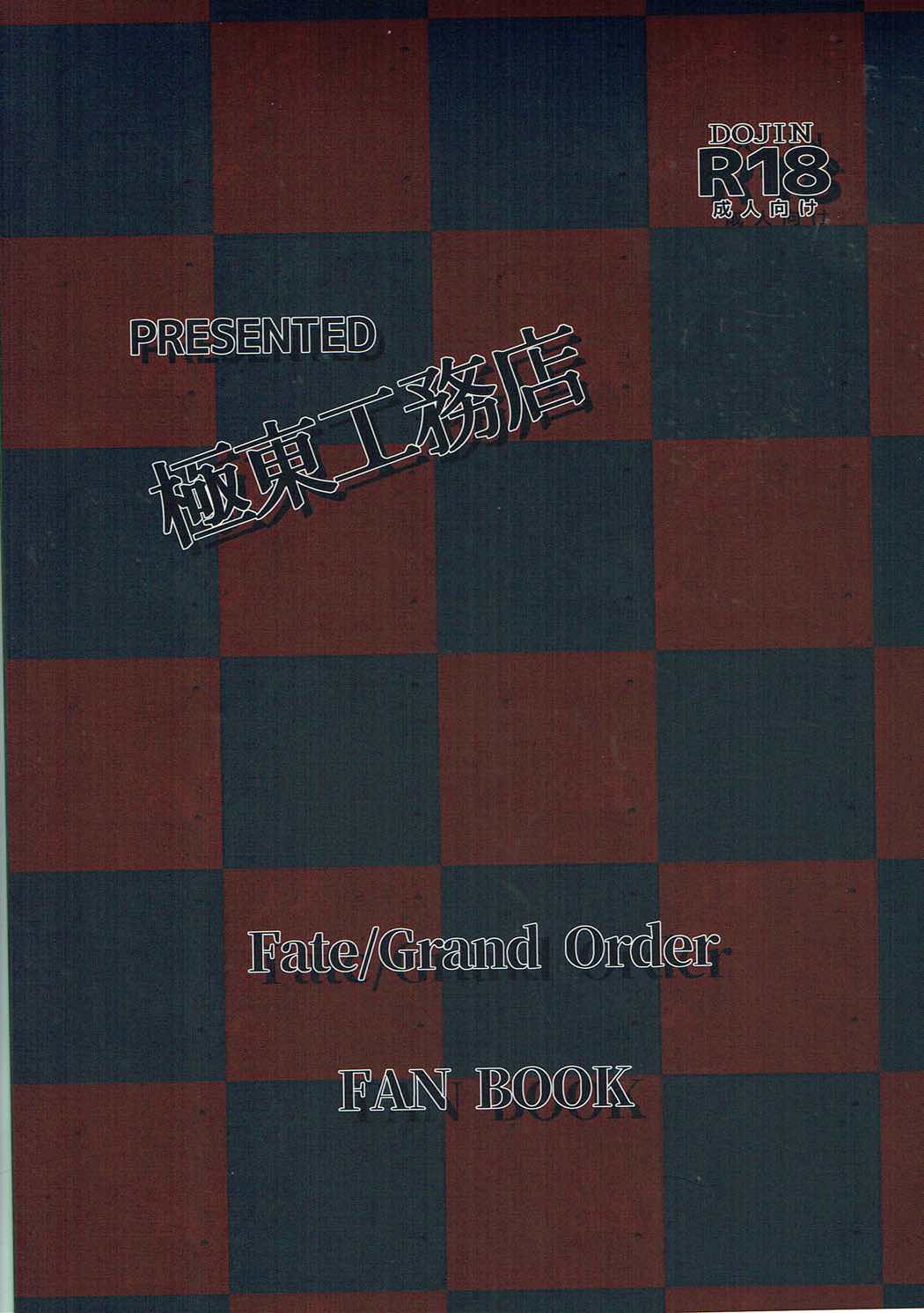 (C93) [極東工務店 (菊のすけまる)] GIRLFriend's 14 (Fate/Grand Order) [英訳]