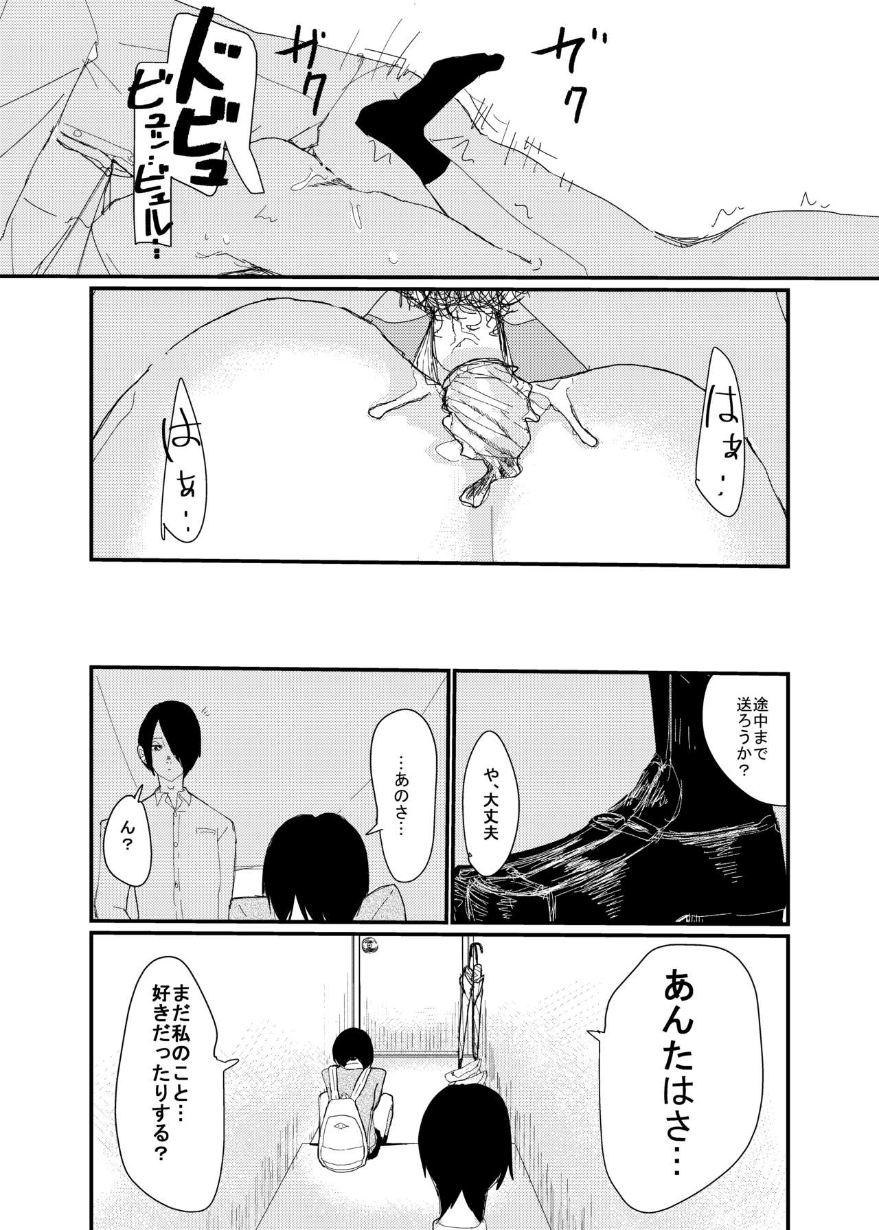 [アウェイ田] 前描いたエロ漫画