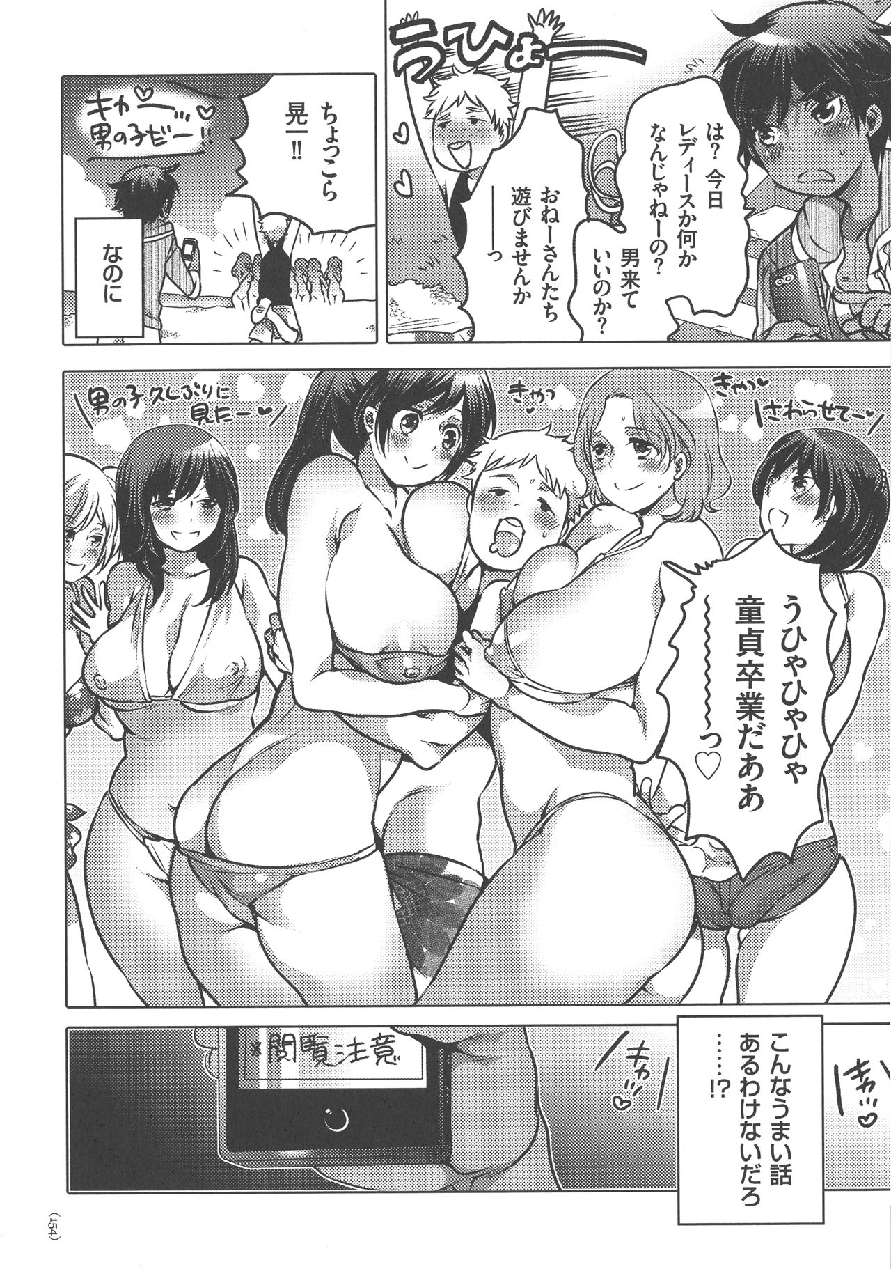 [命わずか] 女体化トランス